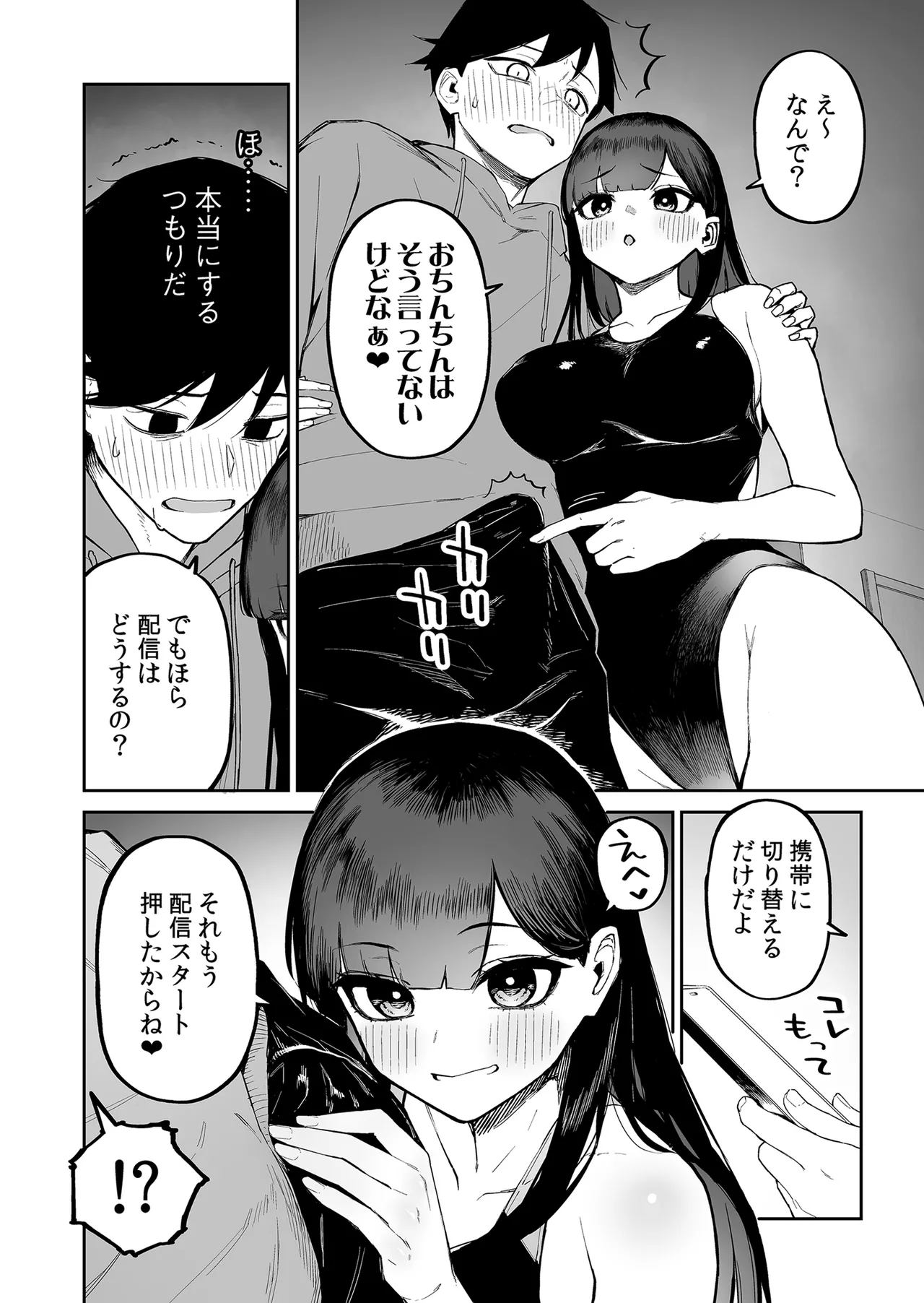 Hentai Kurokami-chan to Shougai Mob no Boku 2 page 9 original parody - sole female sole male hentai manga - read online free