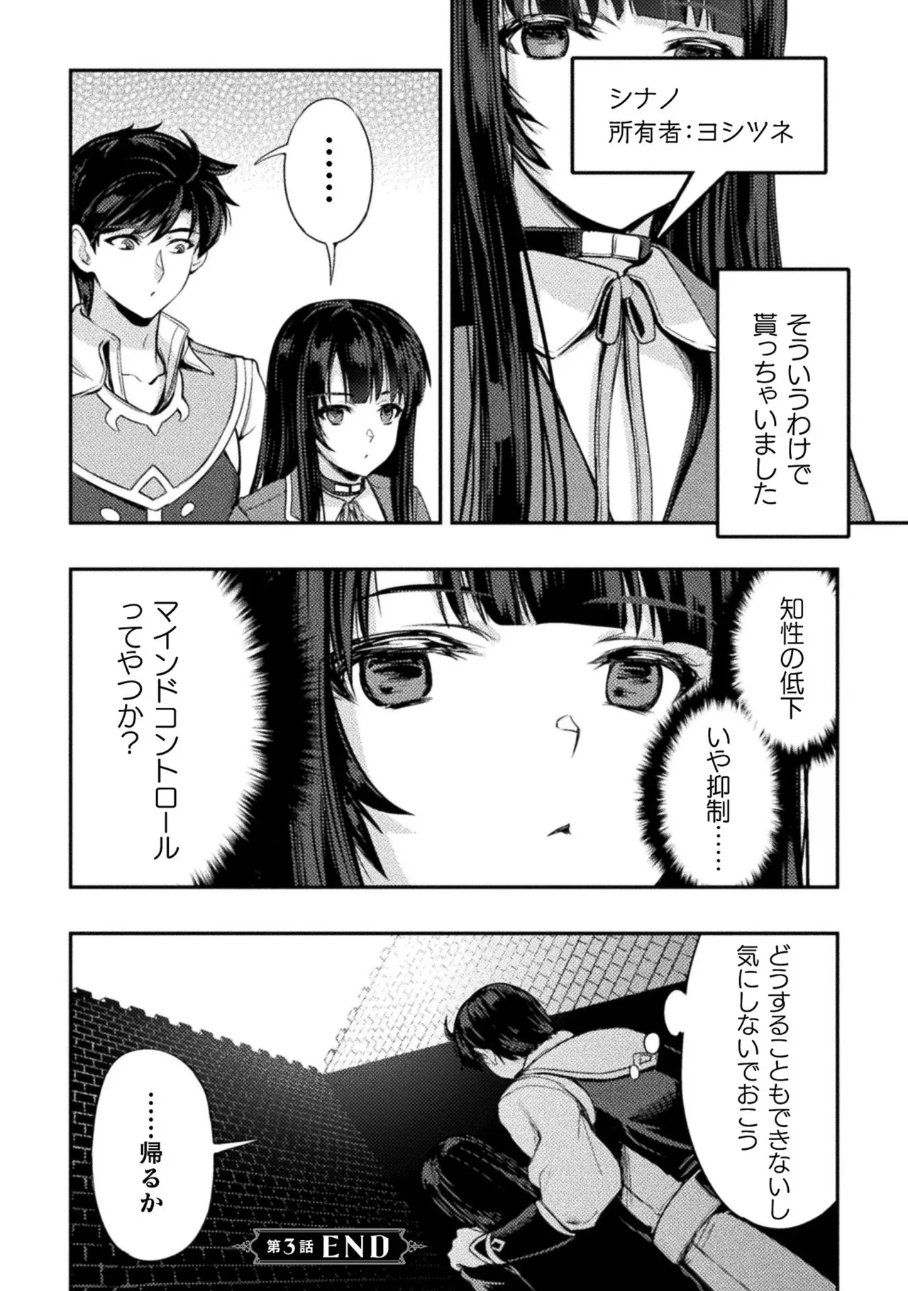 Asutoro kingu Shokan yusha dakedo kakyu nintei sareta node meido haremu o tsukurimasu vol 01 page 114 - maid big breasts hentai manga - read online free