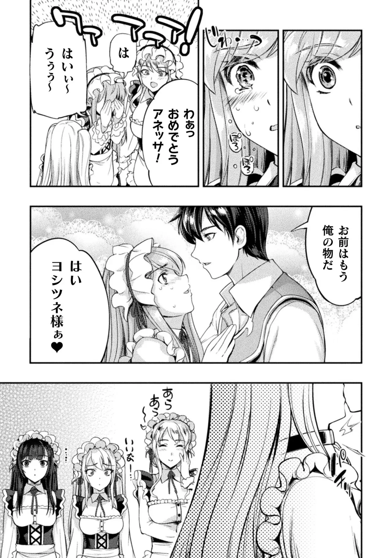 Asutoro kingu Shokan yusha dakedo kakyu nintei sareta node meido haremu o tsukurimasu vol 01 page 124 - stockings big breasts hentai manga - read online free