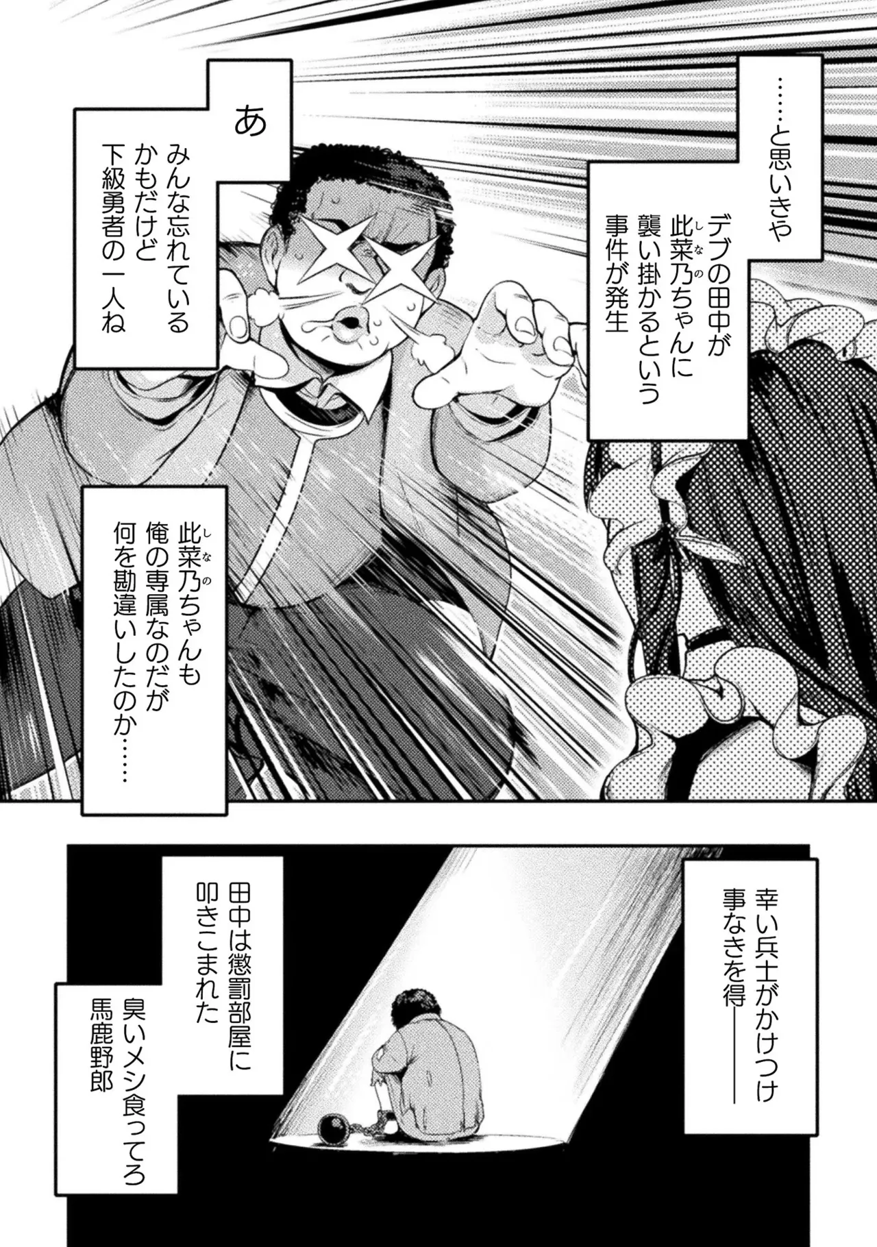 Asutoro kingu Shokan yusha dakedo kakyu nintei sareta node meido haremu o tsukurimasu vol 01 page 132 - stockings big breasts hentai manga - read online free