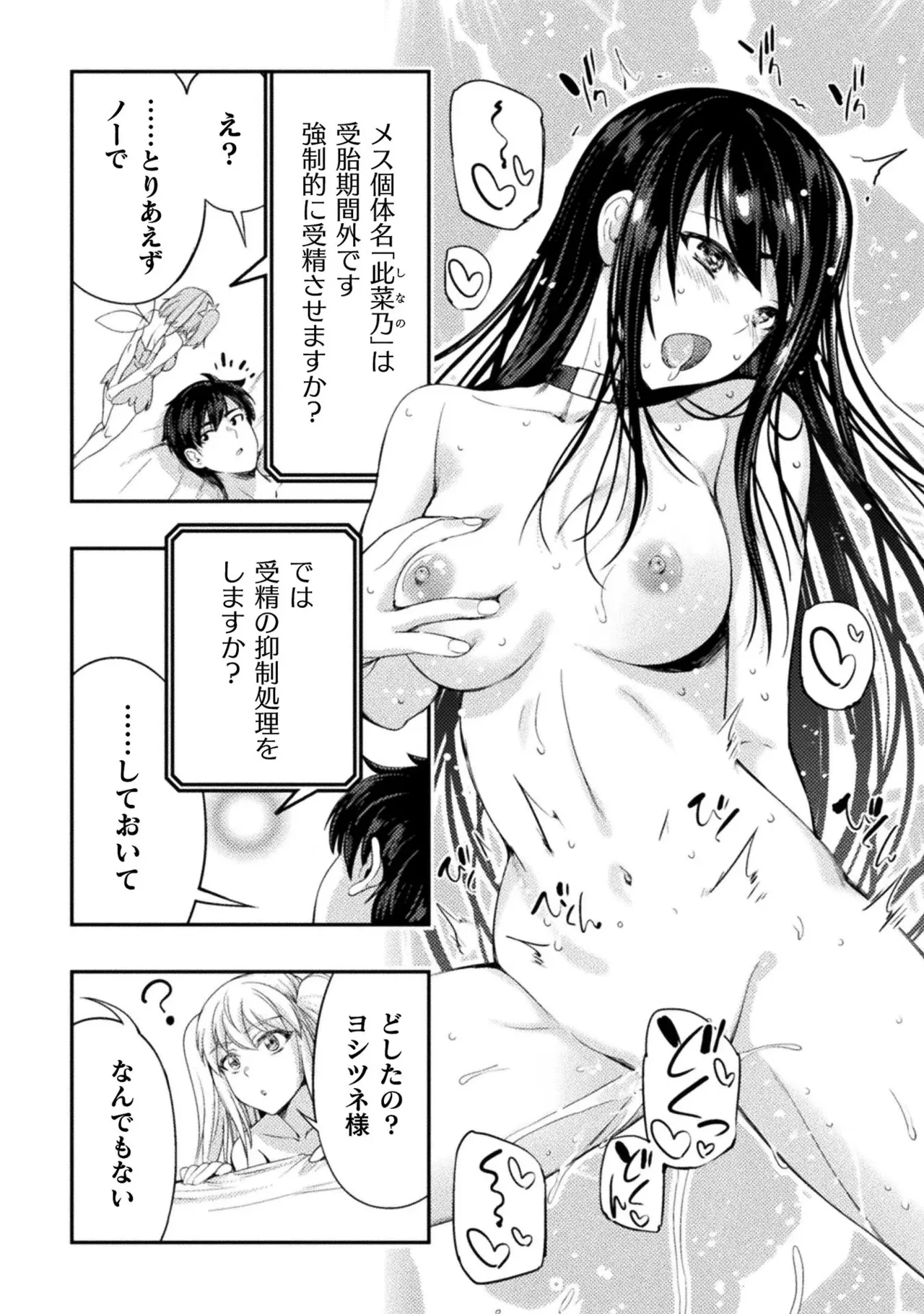 Asutoro kingu Shokan yusha dakedo kakyu nintei sareta node meido haremu o tsukurimasu vol 01 page 136 - stockings big breasts hentai manga - read online free