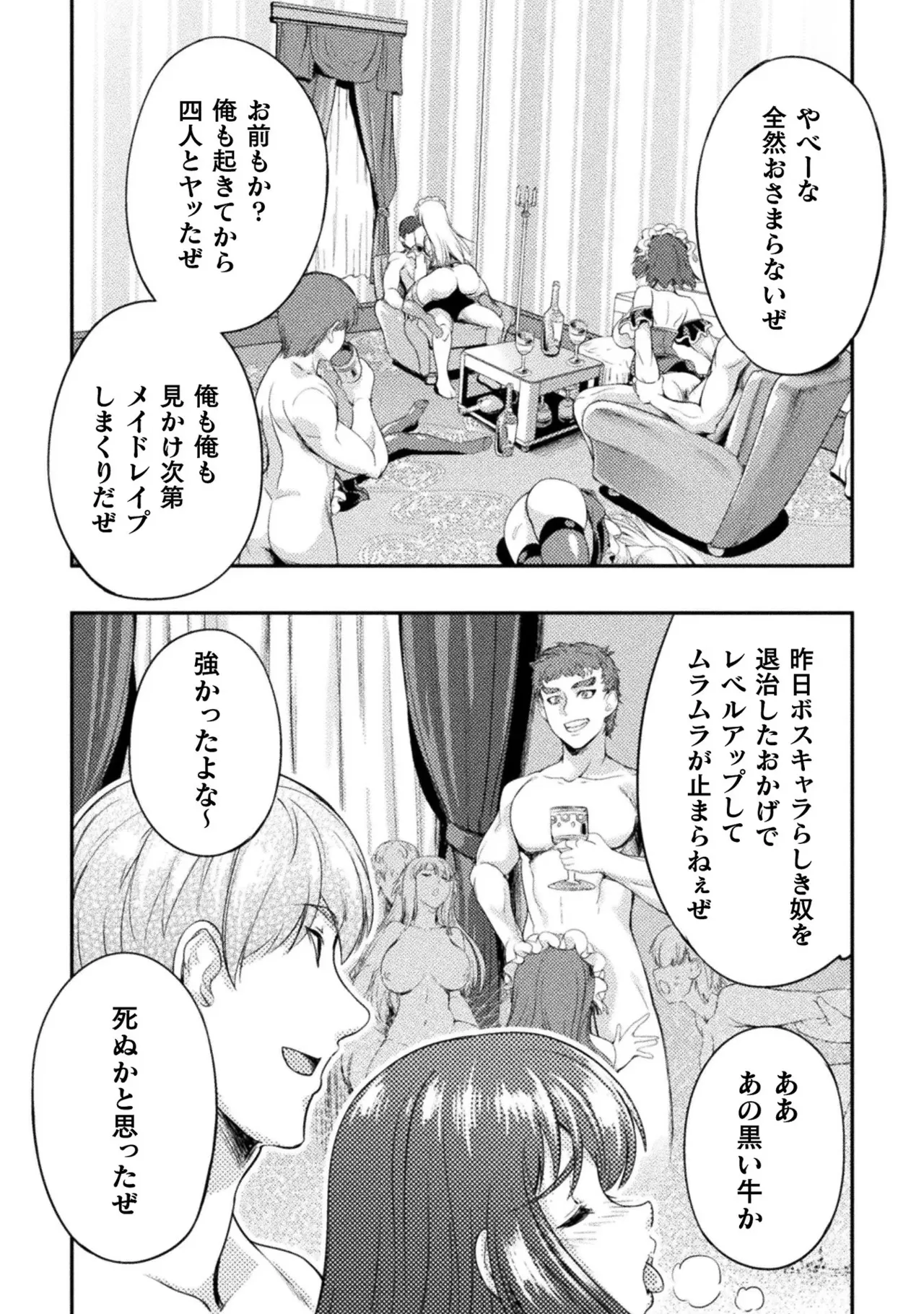 Asutoro kingu Shokan yusha dakedo kakyu nintei sareta node meido haremu o tsukurimasu vol 01 page 151 - maid big breasts hentai manga - read online free