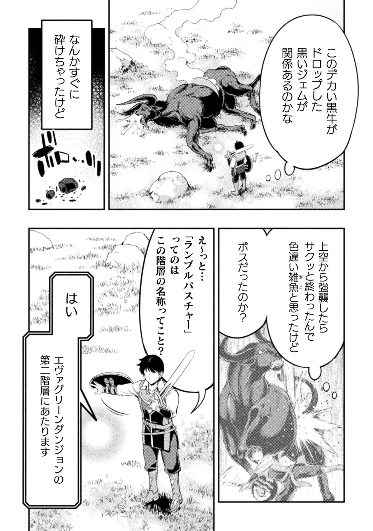 Asutoro kingu Shokan yusha dakedo kakyu nintei sareta node meido haremu o tsukurimasu vol 01 page 154 - maid big breasts hentai manga - read online free