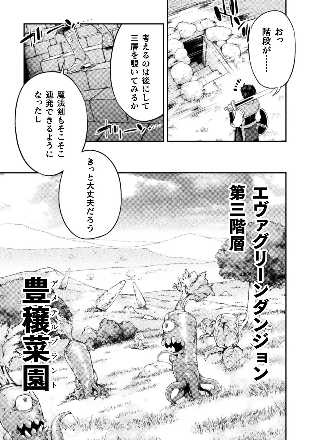 Asutoro kingu Shokan yusha dakedo kakyu nintei sareta node meido haremu o tsukurimasu vol 01 page 155 - maid big breasts hentai manga - read online free