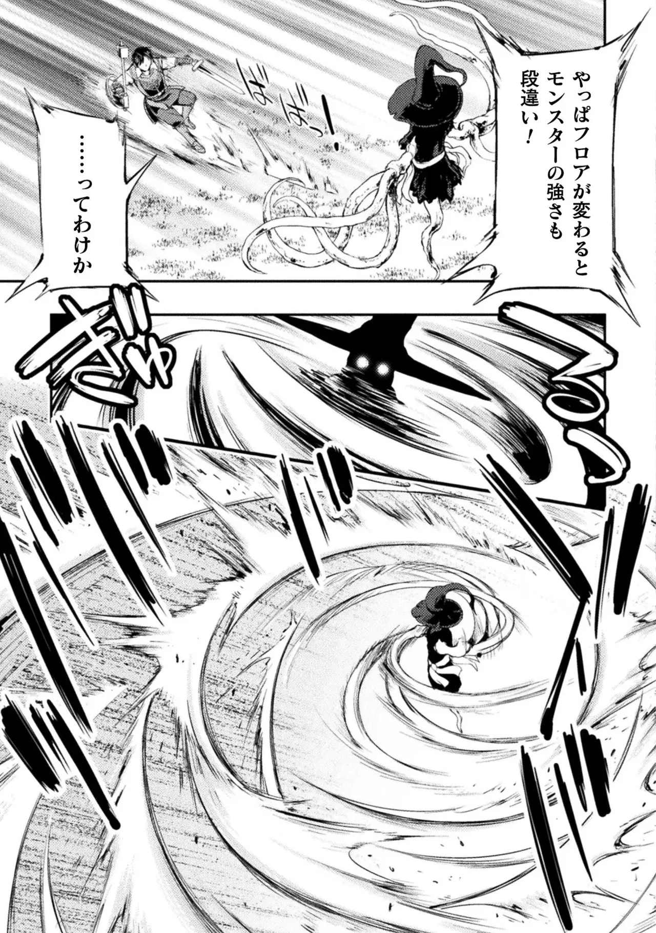 Asutoro kingu Shokan yusha dakedo kakyu nintei sareta node meido haremu o tsukurimasu vol 01 page 157 - maid big breasts hentai manga - read online free