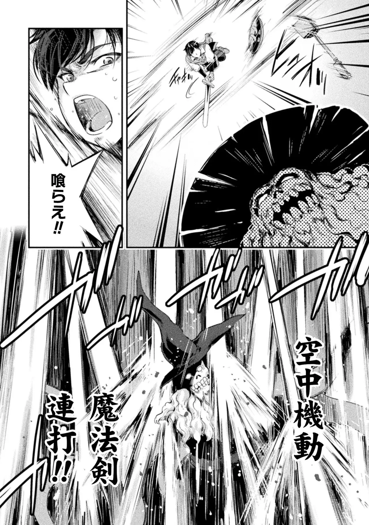 Asutoro kingu Shokan yusha dakedo kakyu nintei sareta node meido haremu o tsukurimasu vol 01 page 158 - maid big breasts hentai manga - read online free