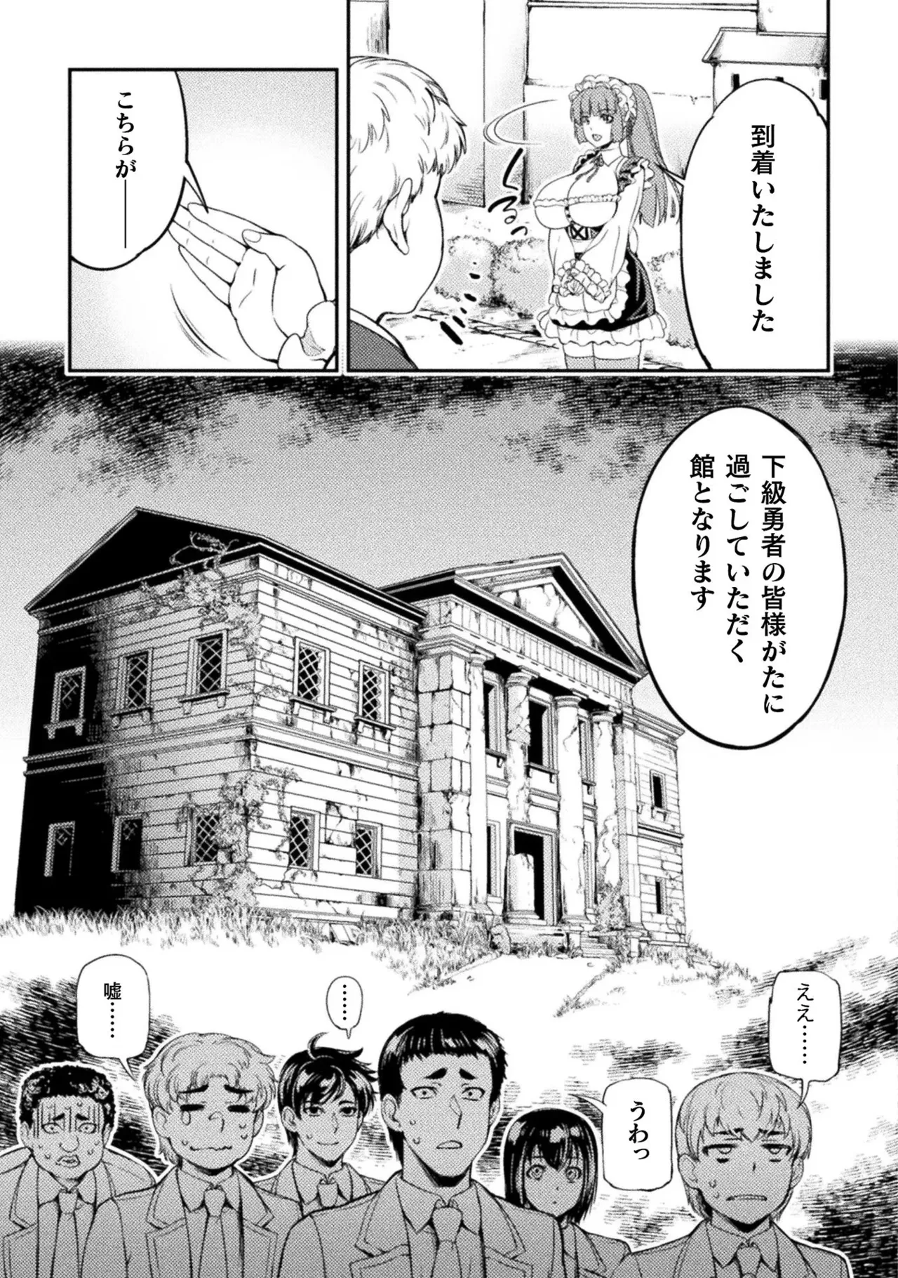 Asutoro kingu Shokan yusha dakedo kakyu nintei sareta node meido haremu o tsukurimasu vol 01 page 17 - maid big breasts hentai manga - read online free