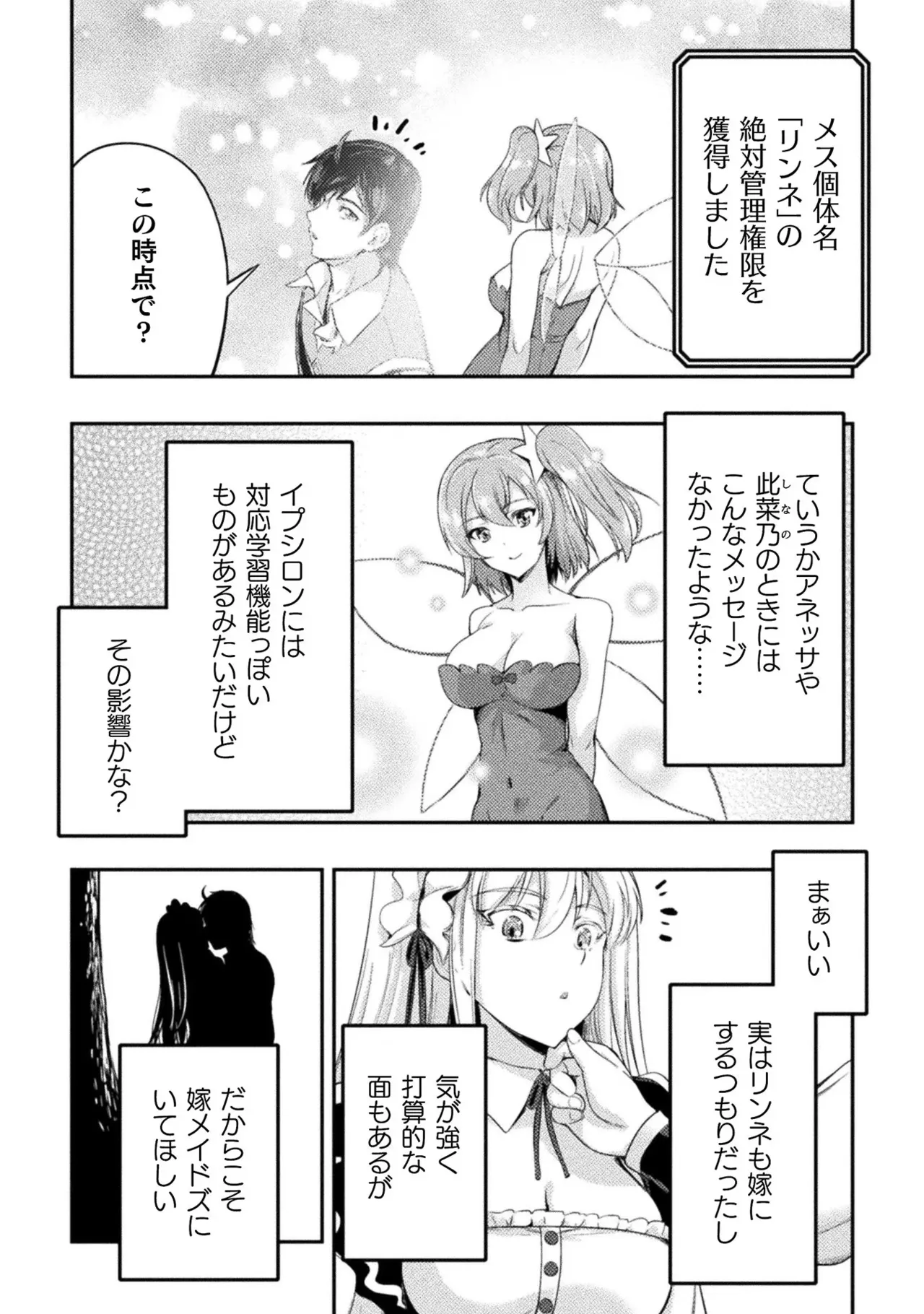 Asutoro kingu Shokan yusha dakedo kakyu nintei sareta node meido haremu o tsukurimasu vol 01 page 170 - maid big breasts hentai manga - read online free