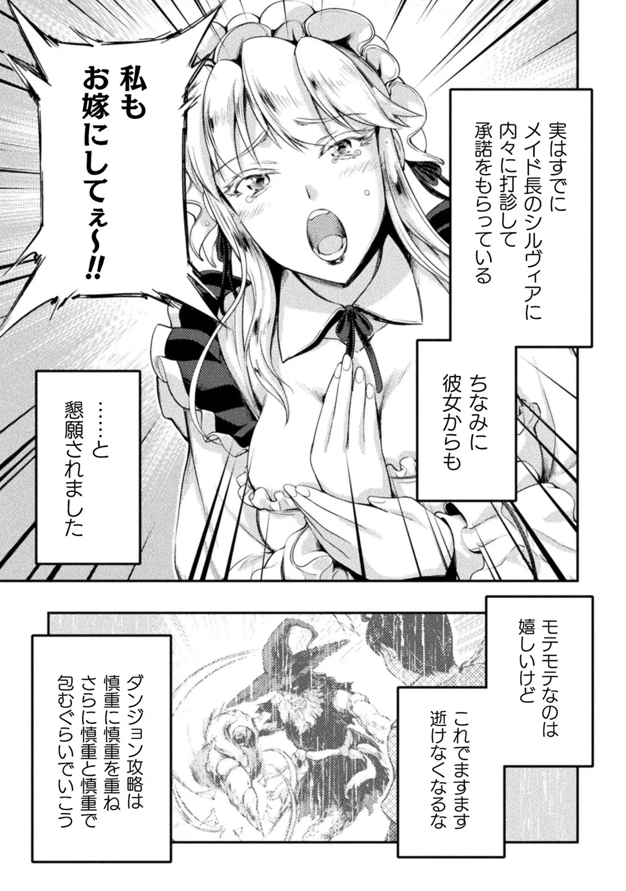 Asutoro kingu Shokan yusha dakedo kakyu nintei sareta node meido haremu o tsukurimasu vol 01 page 171 - maid big breasts hentai manga - read online free