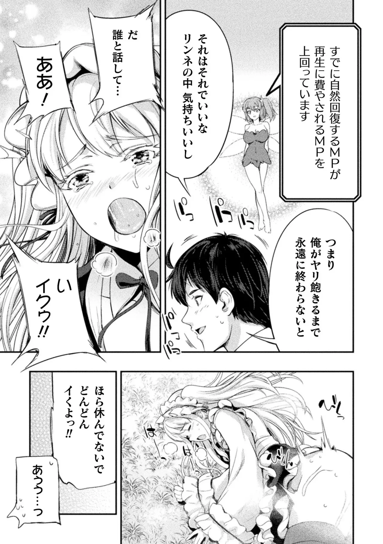 Asutoro kingu Shokan yusha dakedo kakyu nintei sareta node meido haremu o tsukurimasu vol 01 page 173 - stockings big breasts hentai manga - read online free