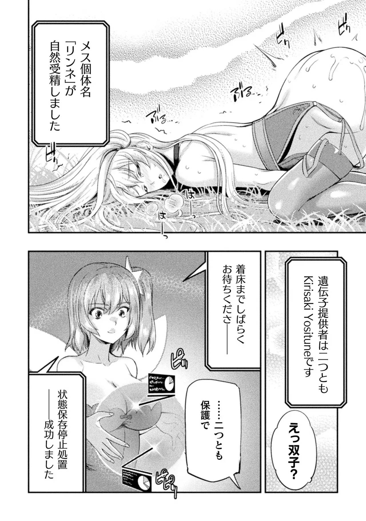 Asutoro kingu Shokan yusha dakedo kakyu nintei sareta node meido haremu o tsukurimasu vol 01 page 176 - maid big breasts hentai manga - read online free