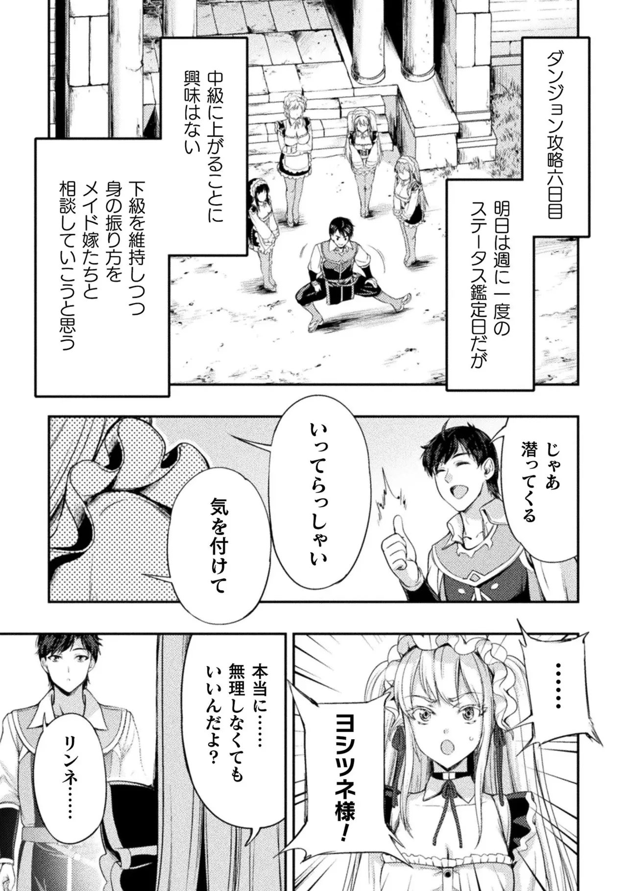 Asutoro kingu Shokan yusha dakedo kakyu nintei sareta node meido haremu o tsukurimasu vol 01 page 183 - maid big breasts hentai manga - read online free