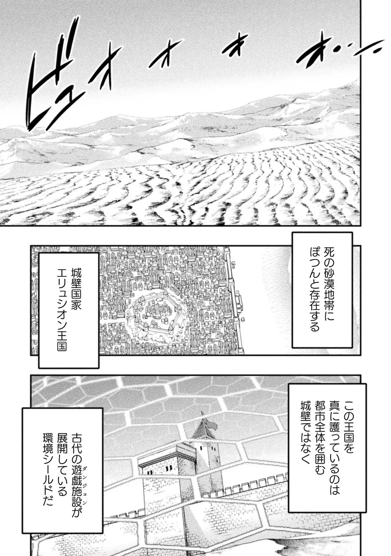 Asutoro kingu Shokan yusha dakedo kakyu nintei sareta node meido haremu o tsukurimasu vol 01 page 187 - stockings big breasts hentai manga - read online free