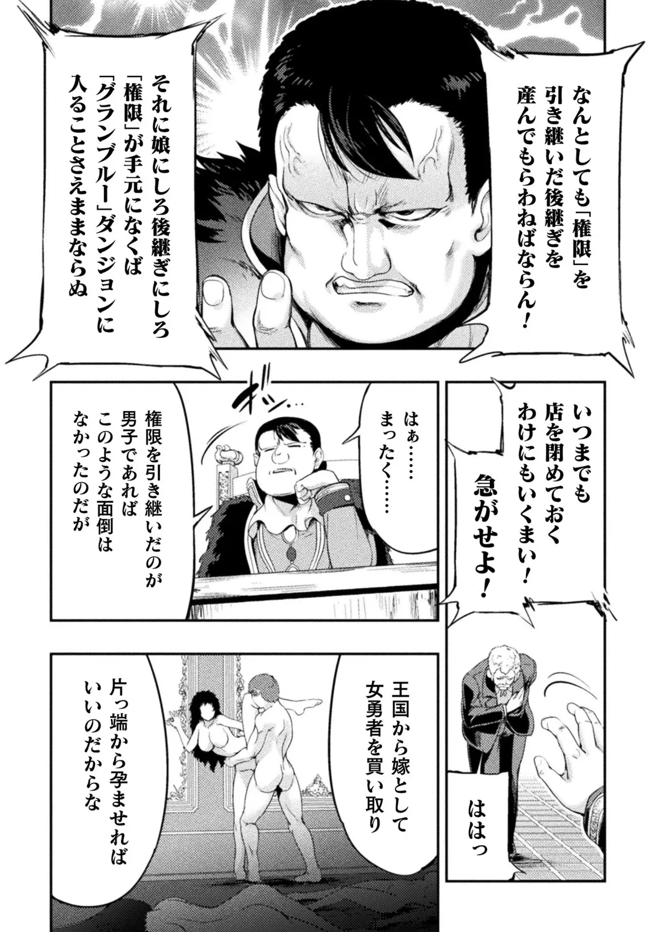 Asutoro kingu Shokan yusha dakedo kakyu nintei sareta node meido haremu o tsukurimasu vol 01 page 190 - stockings big breasts hentai manga - read online free