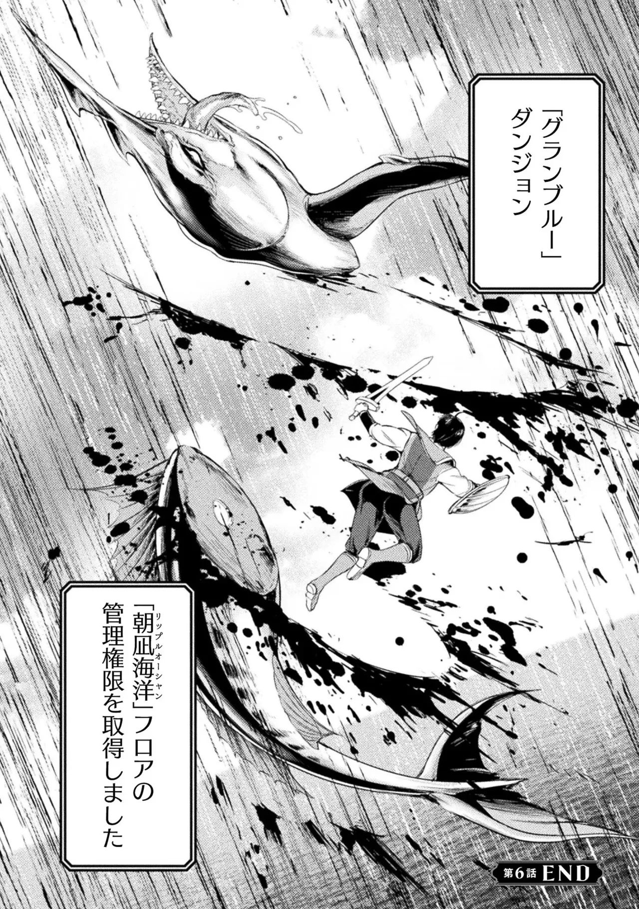 Asutoro kingu Shokan yusha dakedo kakyu nintei sareta node meido haremu o tsukurimasu vol 01 page 192 - maid big breasts hentai manga - read online free