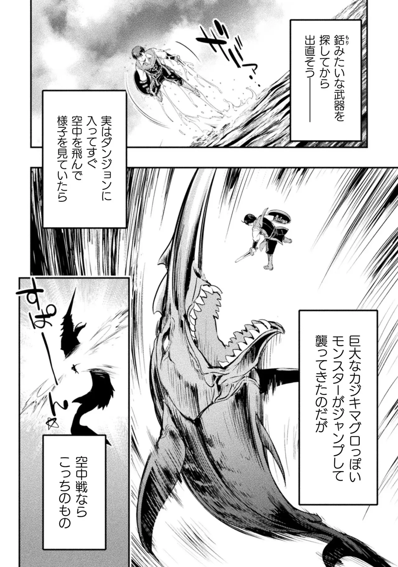 Asutoro kingu Shokan yusha dakedo kakyu nintei sareta node meido haremu o tsukurimasu vol 01 page 196 - maid big breasts hentai manga - read online free