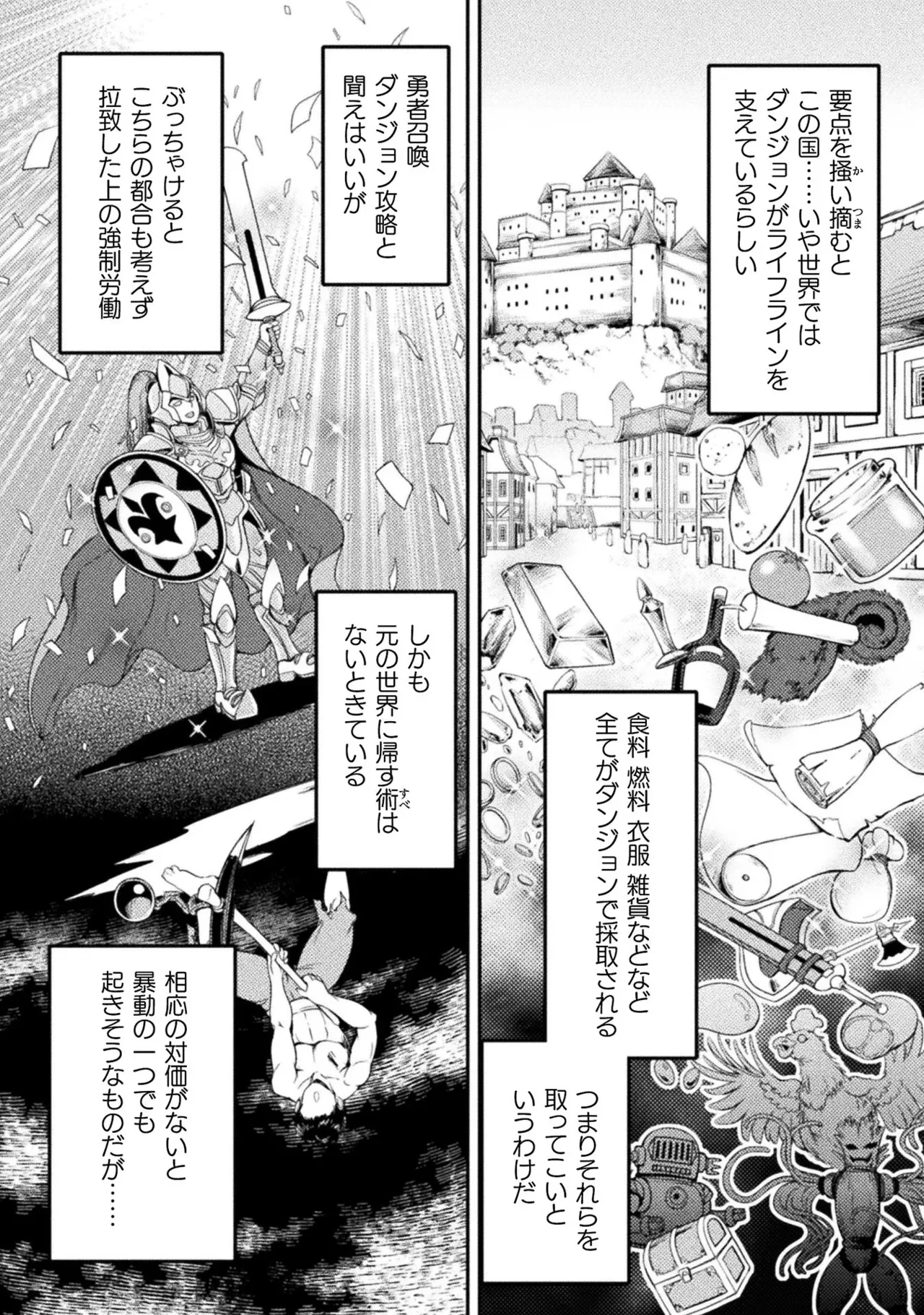 Asutoro kingu Shokan yusha dakedo kakyu nintei sareta node meido haremu o tsukurimasu vol 01 page 20 - maid big breasts hentai manga - read online free