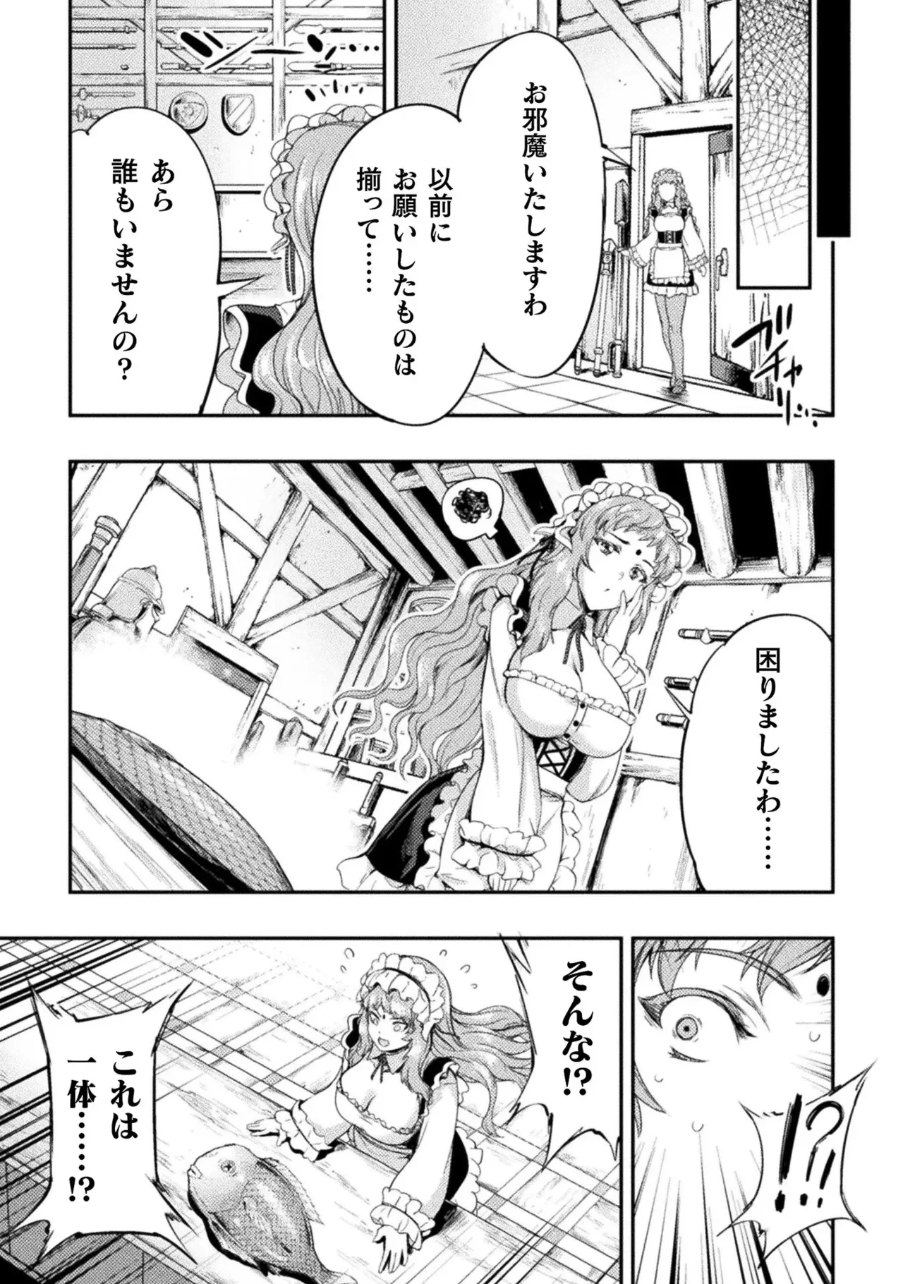 Asutoro kingu Shokan yusha dakedo kakyu nintei sareta node meido haremu o tsukurimasu vol 01 page 205 - maid big breasts hentai manga - read online free