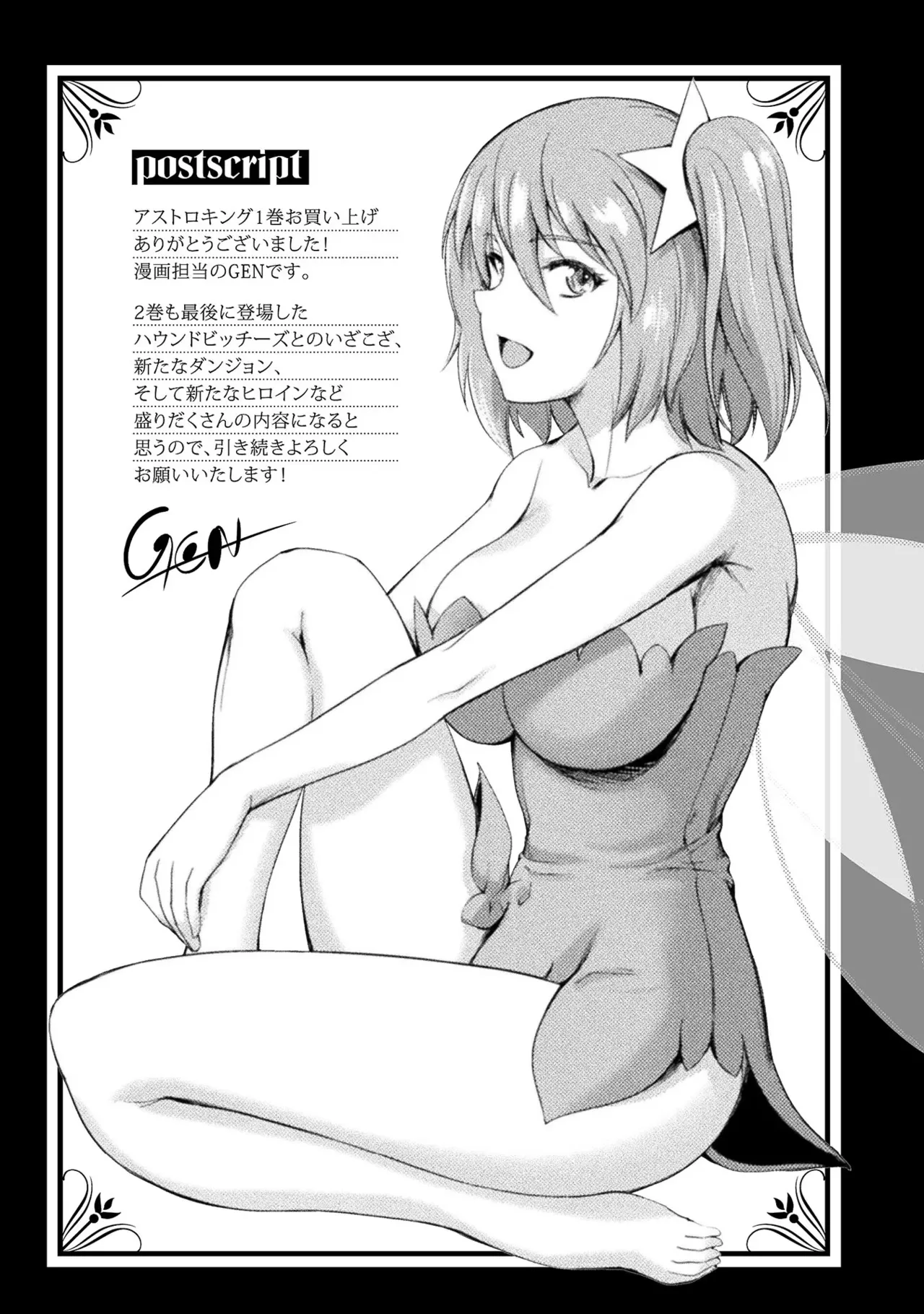 Asutoro kingu Shokan yusha dakedo kakyu nintei sareta node meido haremu o tsukurimasu vol 01 page 209 - stockings big breasts hentai manga - read online free