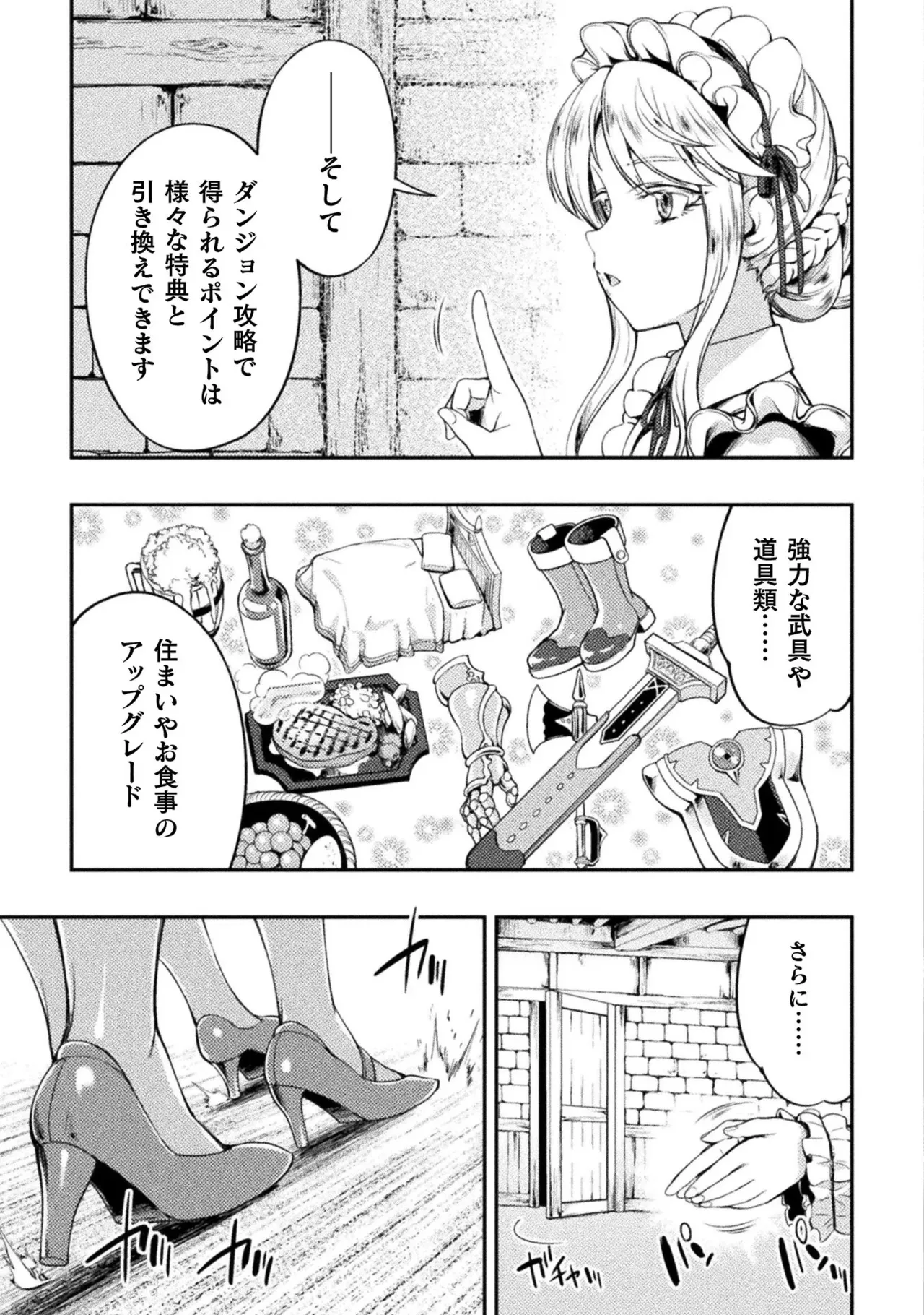 Asutoro kingu Shokan yusha dakedo kakyu nintei sareta node meido haremu o tsukurimasu vol 01 page 21 - stockings big breasts hentai manga - read online free