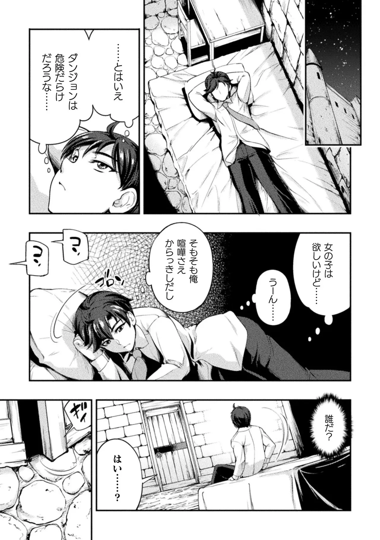 Asutoro kingu Shokan yusha dakedo kakyu nintei sareta node meido haremu o tsukurimasu vol 01 page 25 - stockings big breasts hentai manga - read online free