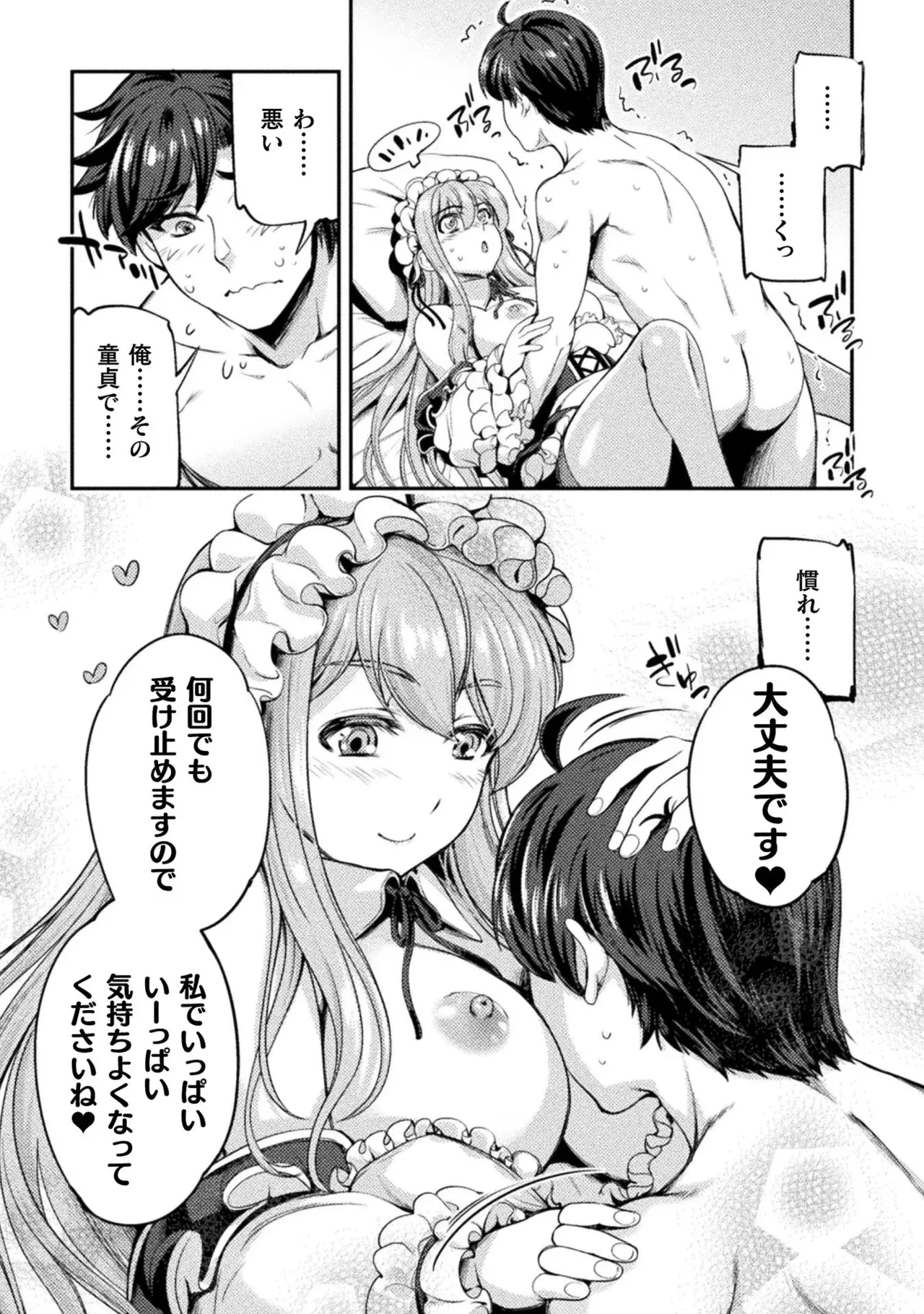 Asutoro kingu Shokan yusha dakedo kakyu nintei sareta node meido haremu o tsukurimasu vol 01 page 28 - maid big breasts hentai manga - read online free