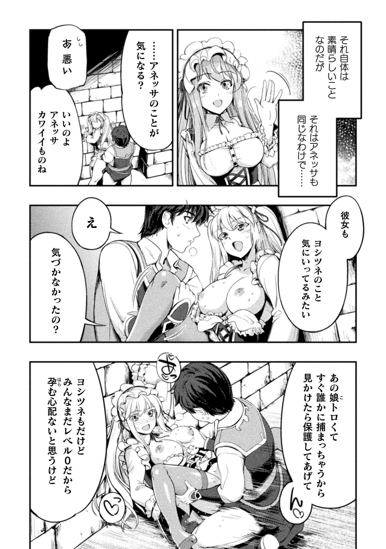 Asutoro kingu Shokan yusha dakedo kakyu nintei sareta node meido haremu o tsukurimasu vol 01 page 36 - maid big breasts hentai manga - read online free
