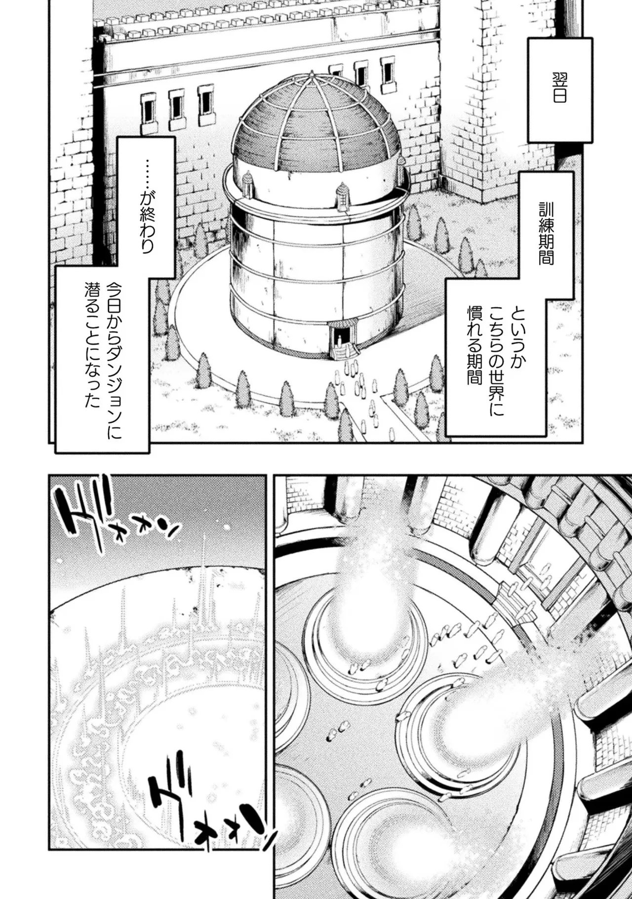 Asutoro kingu Shokan yusha dakedo kakyu nintei sareta node meido haremu o tsukurimasu vol 01 page 38 - stockings big breasts hentai manga - read online free