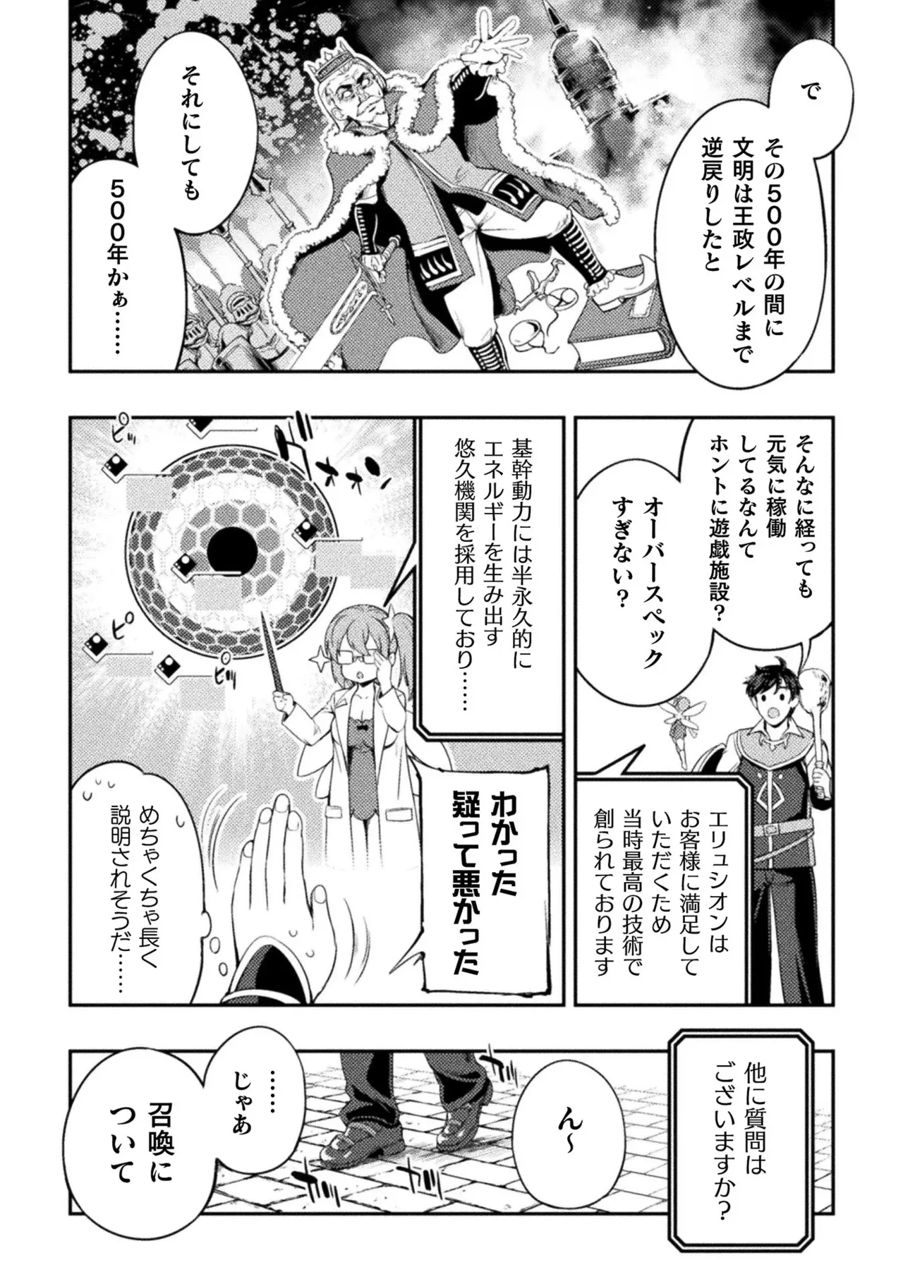 Asutoro kingu Shokan yusha dakedo kakyu nintei sareta node meido haremu o tsukurimasu vol 01 page 46 - stockings big breasts hentai manga - read online free