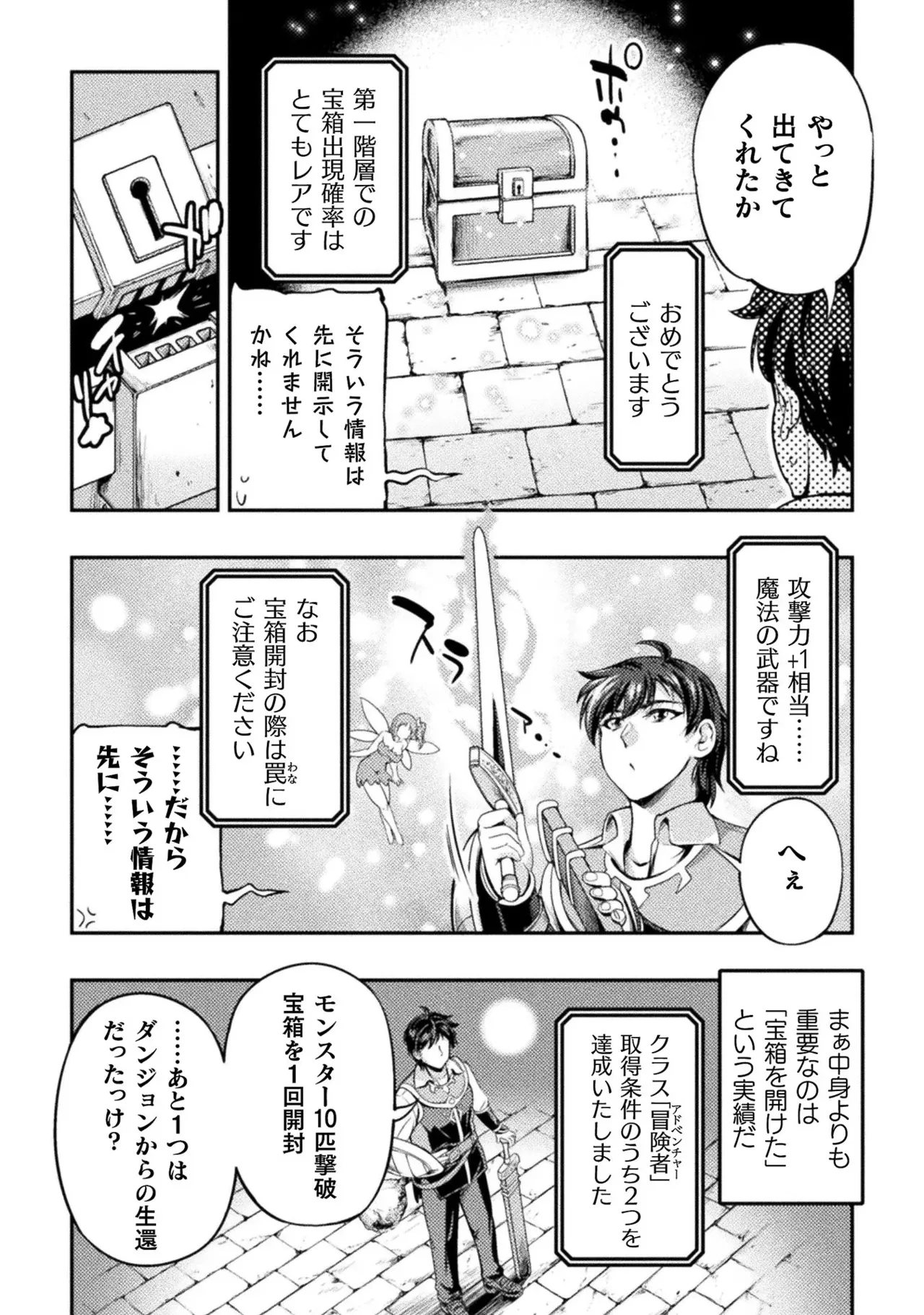 Asutoro kingu Shokan yusha dakedo kakyu nintei sareta node meido haremu o tsukurimasu vol 01 page 49 - stockings big breasts hentai manga - read online free