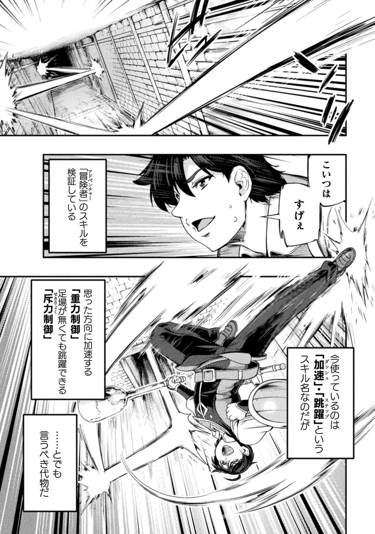 Asutoro kingu Shokan yusha dakedo kakyu nintei sareta node meido haremu o tsukurimasu vol 01 page 73 - maid big breasts hentai manga - read online free