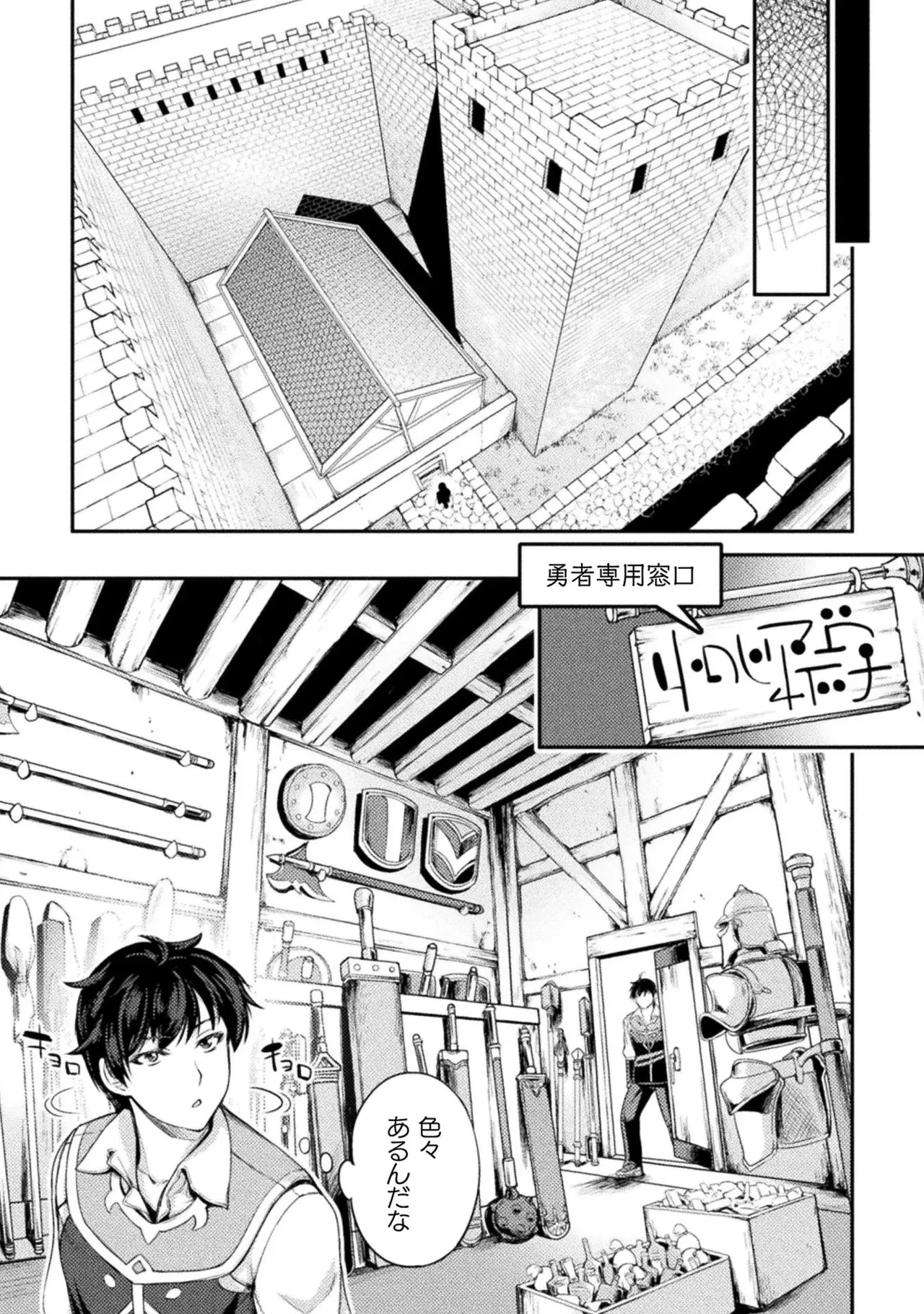 Asutoro kingu Shokan yusha dakedo kakyu nintei sareta node meido haremu o tsukurimasu vol 01 page 77 - maid big breasts hentai manga - read online free