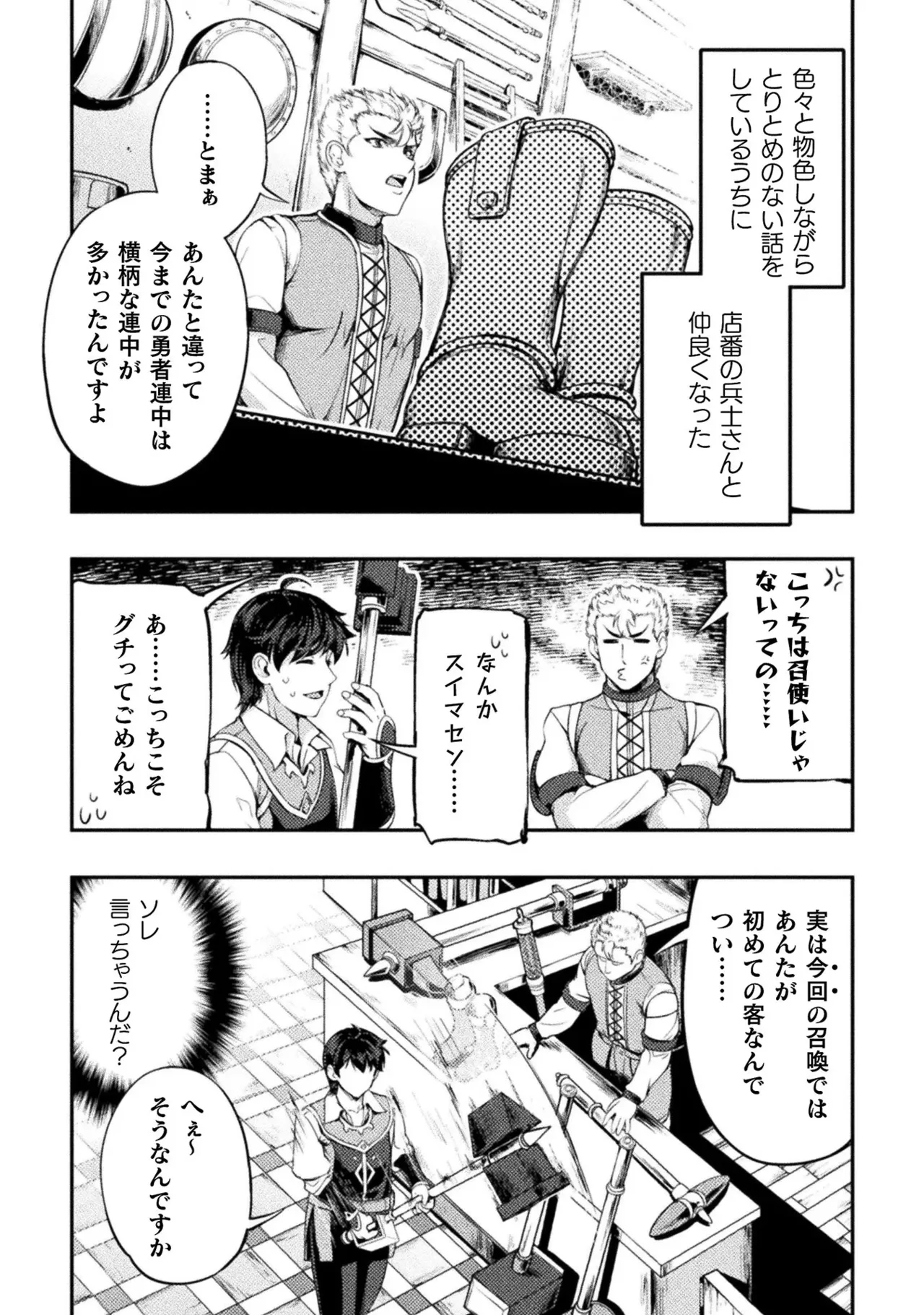 Asutoro kingu Shokan yusha dakedo kakyu nintei sareta node meido haremu o tsukurimasu vol 01 page 79 - stockings big breasts hentai manga - read online free