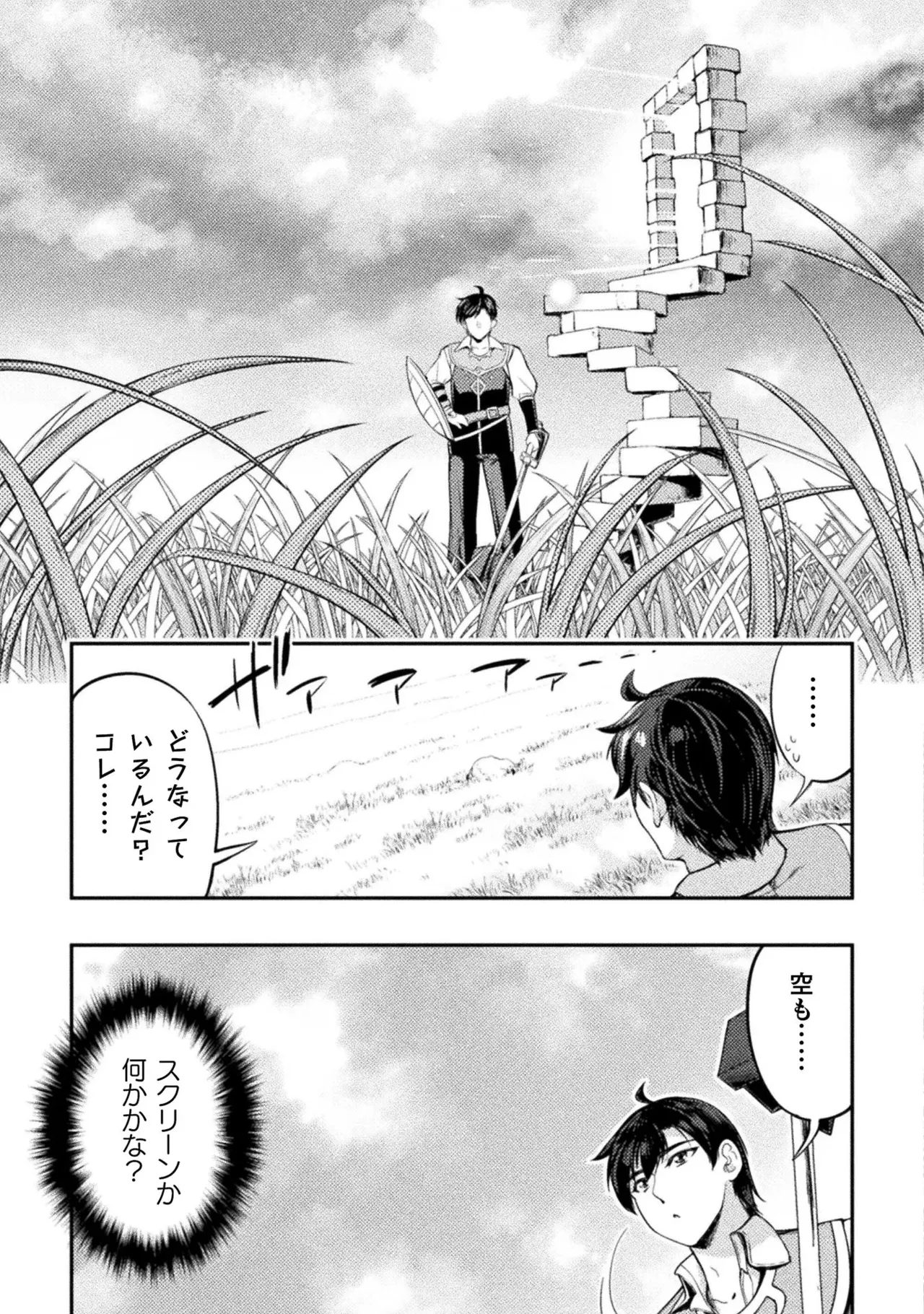 Asutoro kingu Shokan yusha dakedo kakyu nintei sareta node meido haremu o tsukurimasu vol 01 page 93 - stockings big breasts hentai manga - read online free