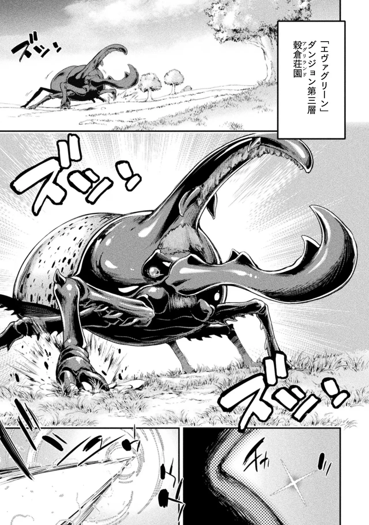 Asutoro kingu Shokan yusha dakedo kakyu nintei sareta node meido haremu o tsukurimasu vol 02 page 105 - maid big breasts hentai manga - read online free