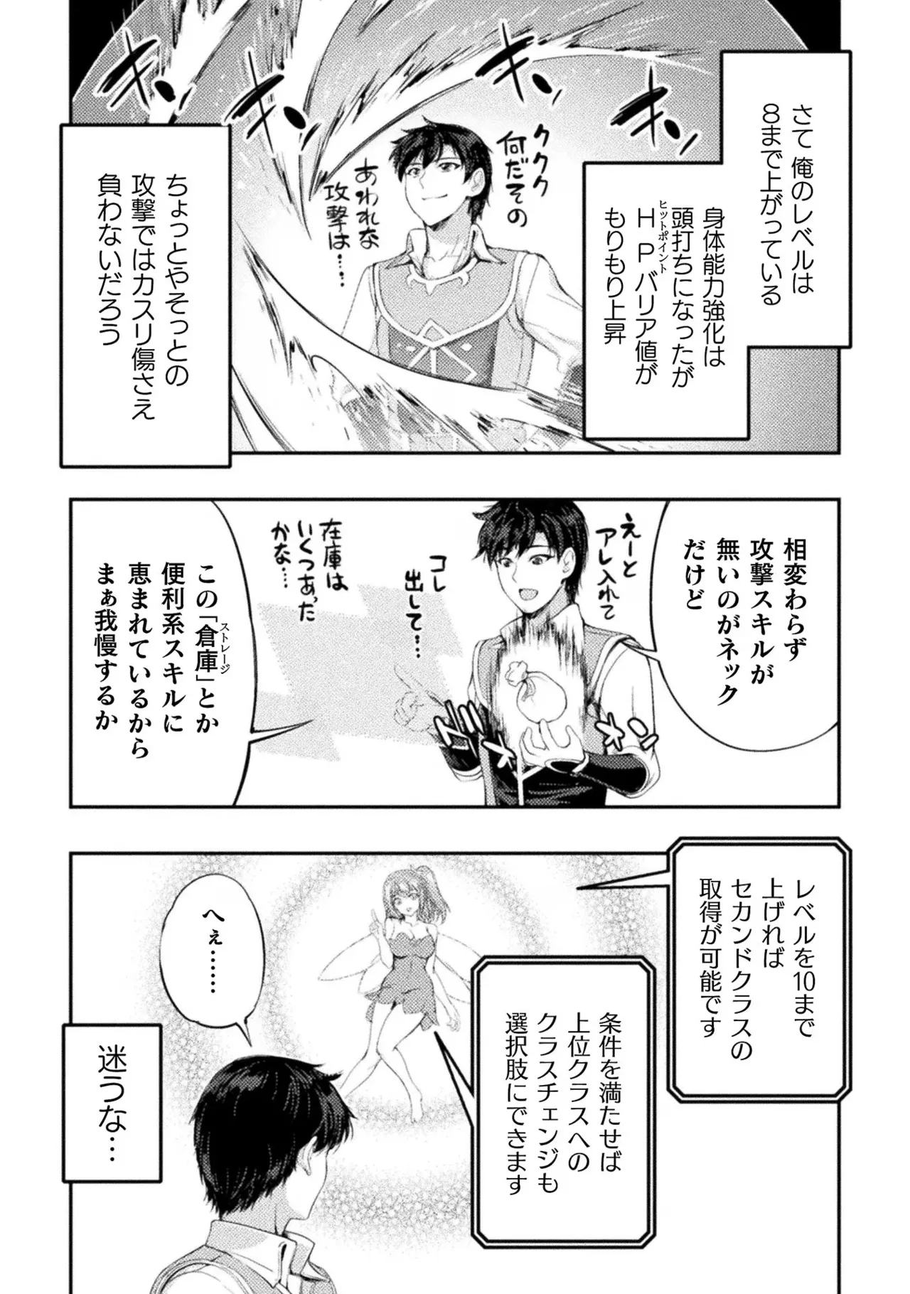 Asutoro kingu Shokan yusha dakedo kakyu nintei sareta node meido haremu o tsukurimasu vol 02 page 108 - maid big breasts hentai manga - read online free