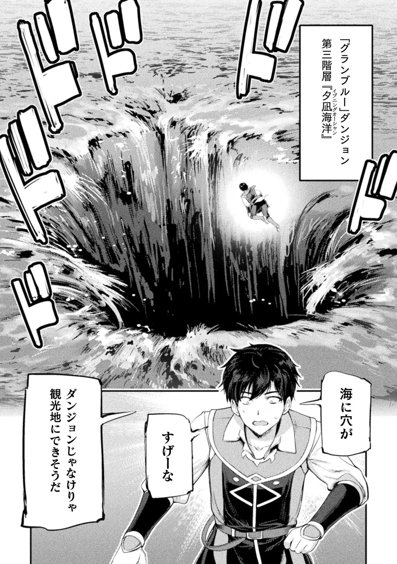 Asutoro kingu Shokan yusha dakedo kakyu nintei sareta node meido haremu o tsukurimasu vol 02 page 118 - maid big breasts hentai manga - read online free