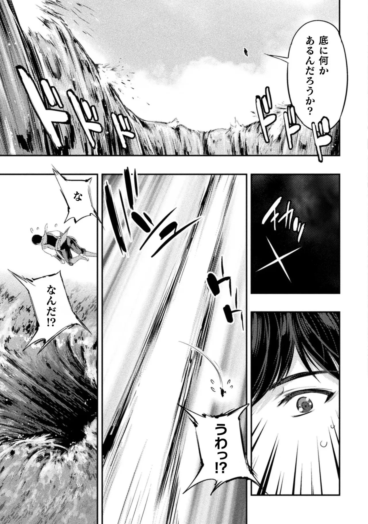 Asutoro kingu Shokan yusha dakedo kakyu nintei sareta node meido haremu o tsukurimasu vol 02 page 119 - stockings big breasts hentai manga - read online free