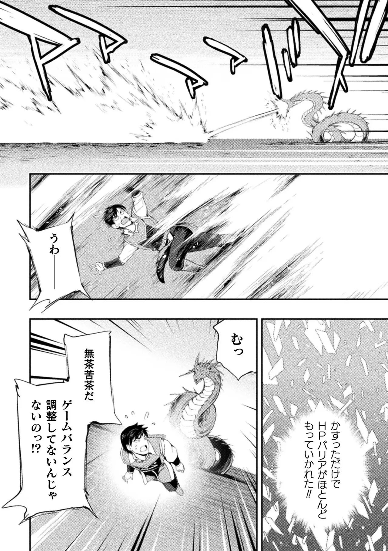 Asutoro kingu Shokan yusha dakedo kakyu nintei sareta node meido haremu o tsukurimasu vol 02 page 124 - stockings big breasts hentai manga - read online free