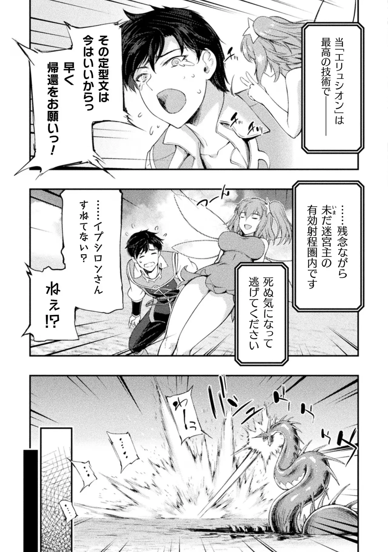 Asutoro kingu Shokan yusha dakedo kakyu nintei sareta node meido haremu o tsukurimasu vol 02 page 125 - stockings big breasts hentai manga - read online free