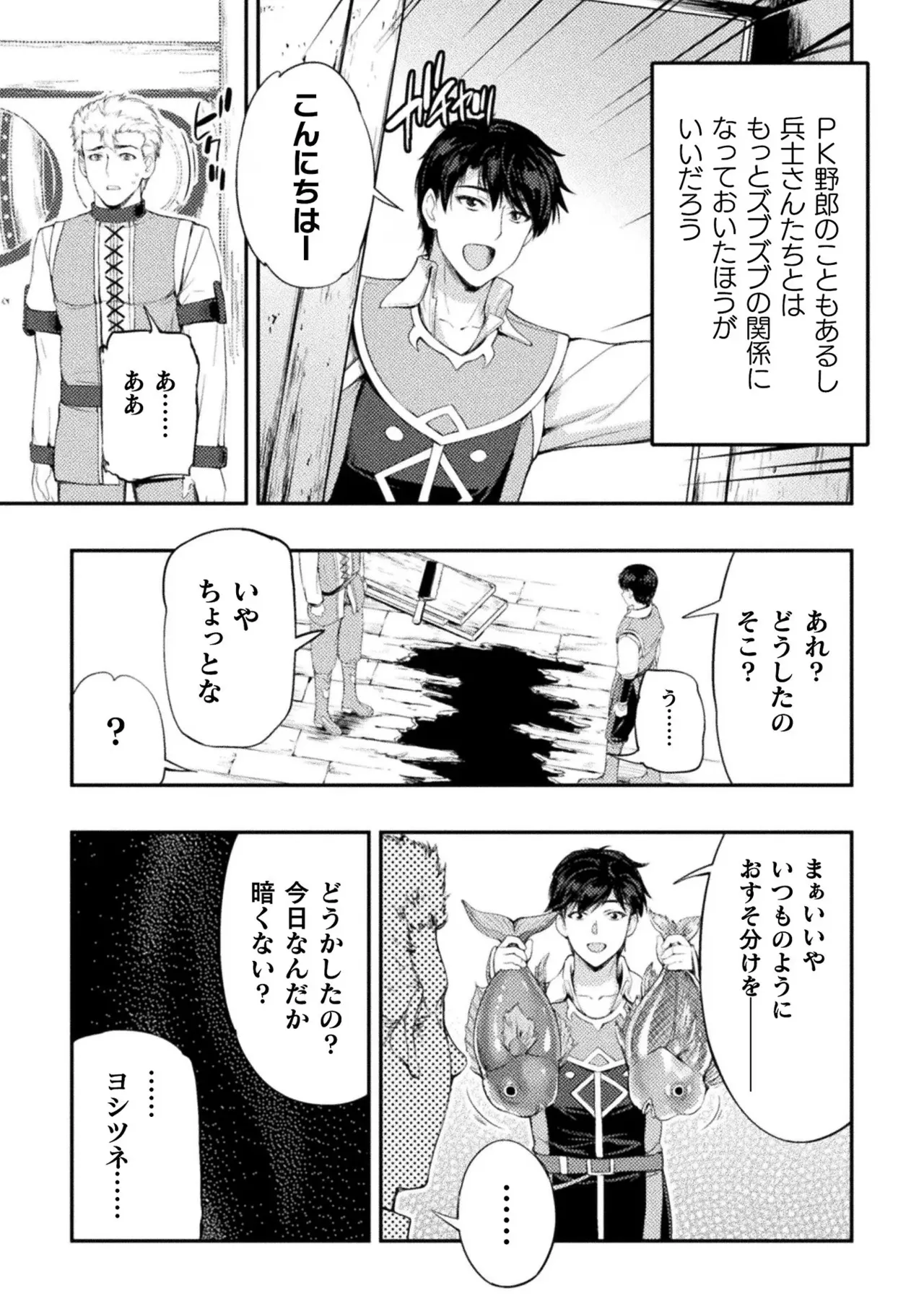 Asutoro kingu Shokan yusha dakedo kakyu nintei sareta node meido haremu o tsukurimasu vol 02 page 127 - maid big breasts hentai manga - read online free