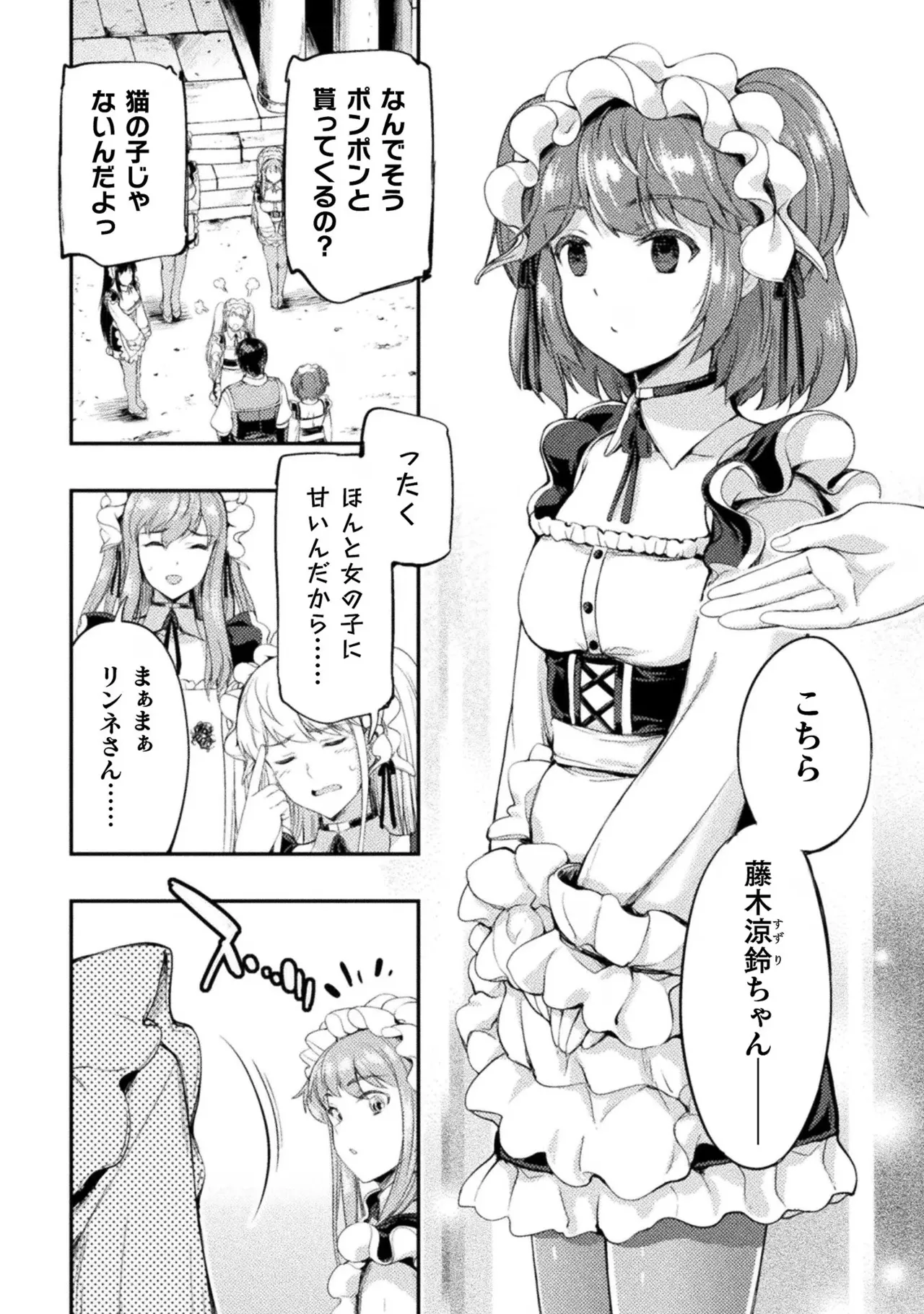 Asutoro kingu Shokan yusha dakedo kakyu nintei sareta node meido haremu o tsukurimasu vol 02 page 130 - maid big breasts hentai manga - read online free