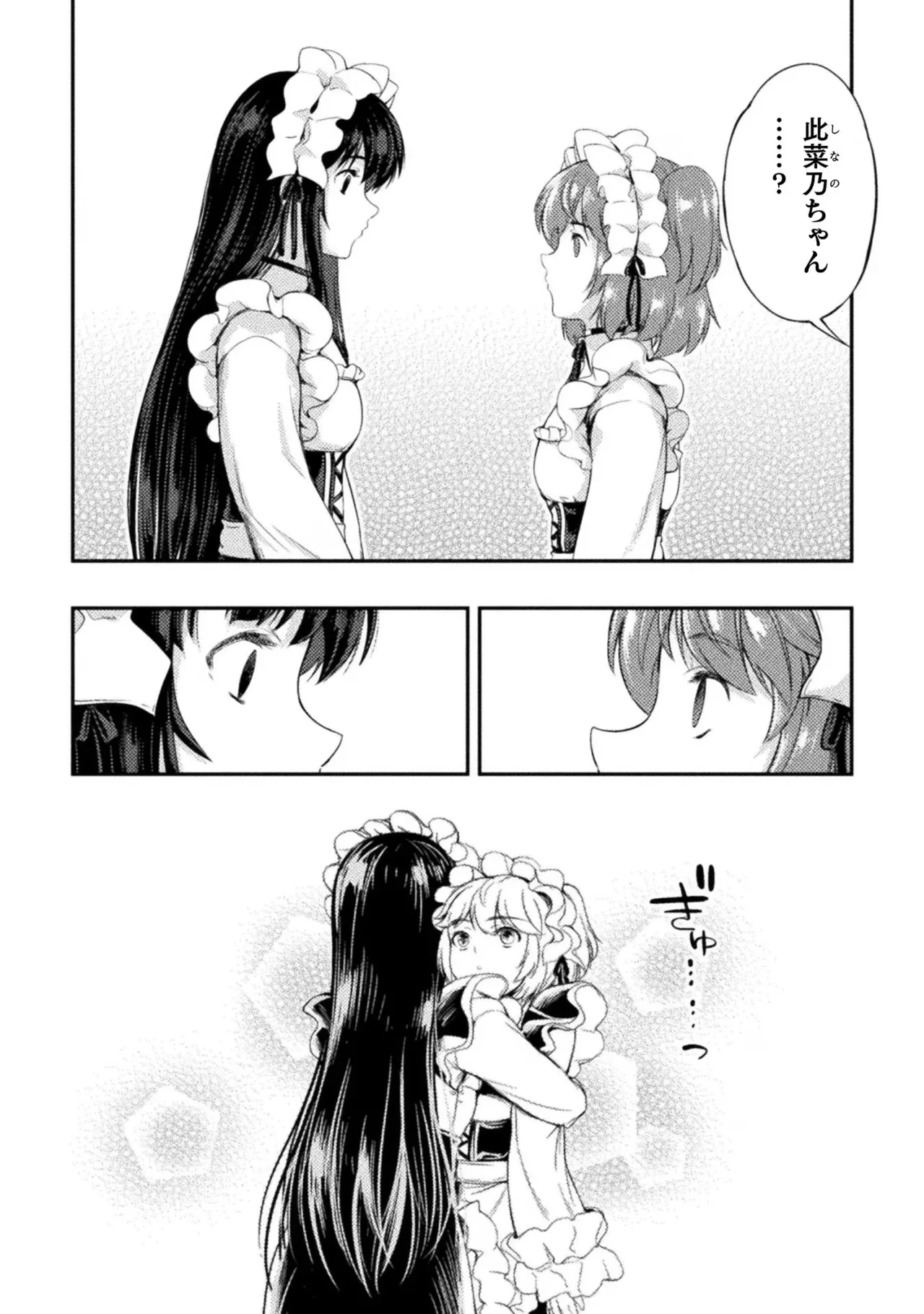 Asutoro kingu Shokan yusha dakedo kakyu nintei sareta node meido haremu o tsukurimasu vol 02 page 131 - maid big breasts hentai manga - read online free