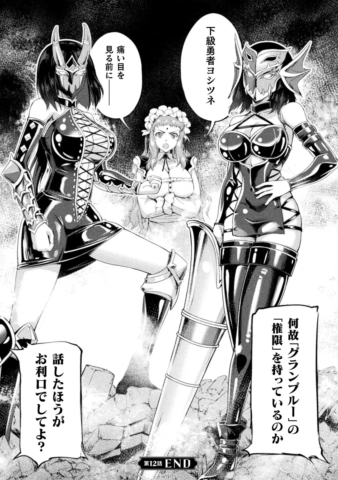 Asutoro kingu Shokan yusha dakedo kakyu nintei sareta node meido haremu o tsukurimasu vol 02 page 142 - stockings big breasts hentai manga - read online free