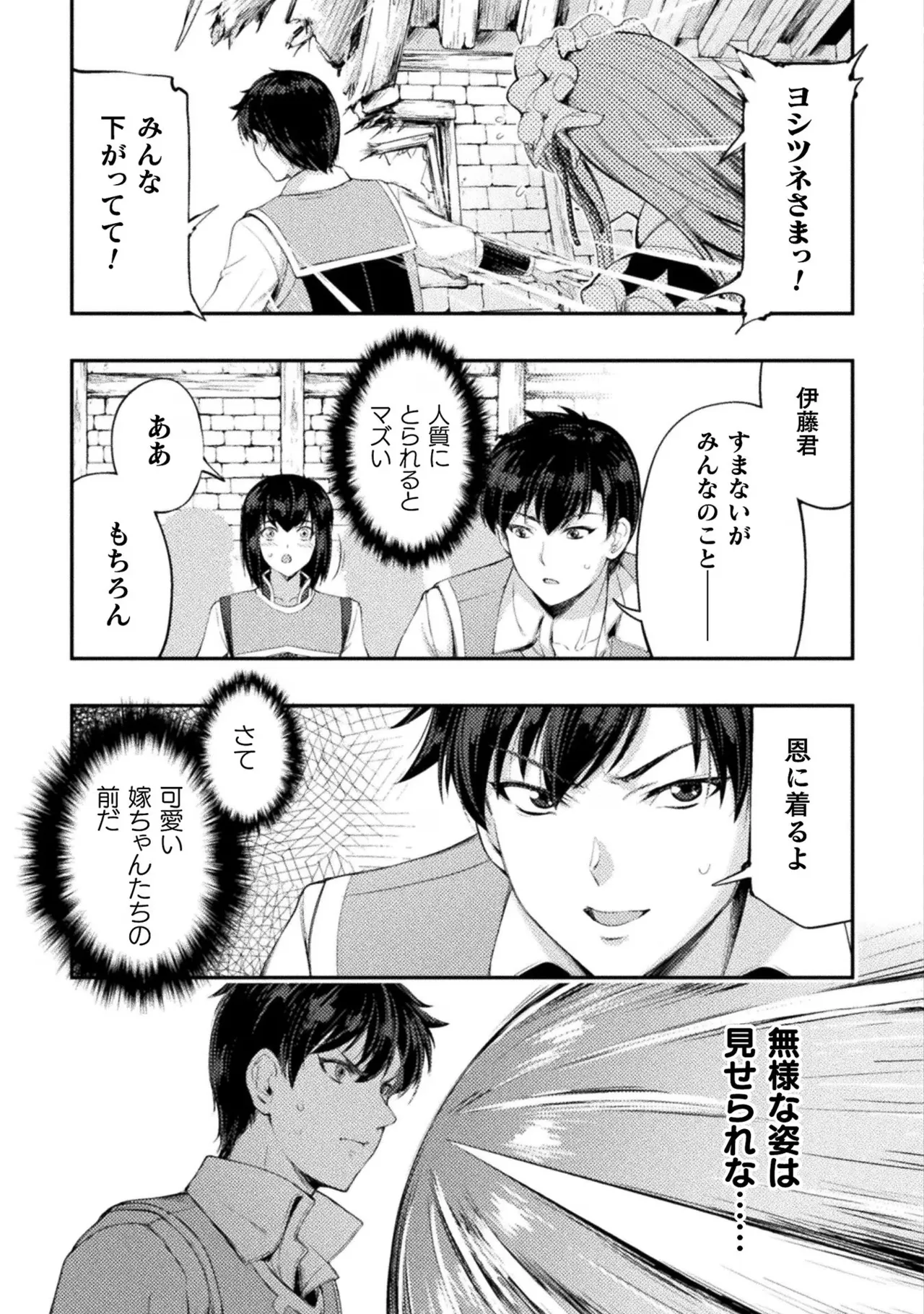 Asutoro kingu Shokan yusha dakedo kakyu nintei sareta node meido haremu o tsukurimasu vol 02 page 145 - stockings big breasts hentai manga - read online free