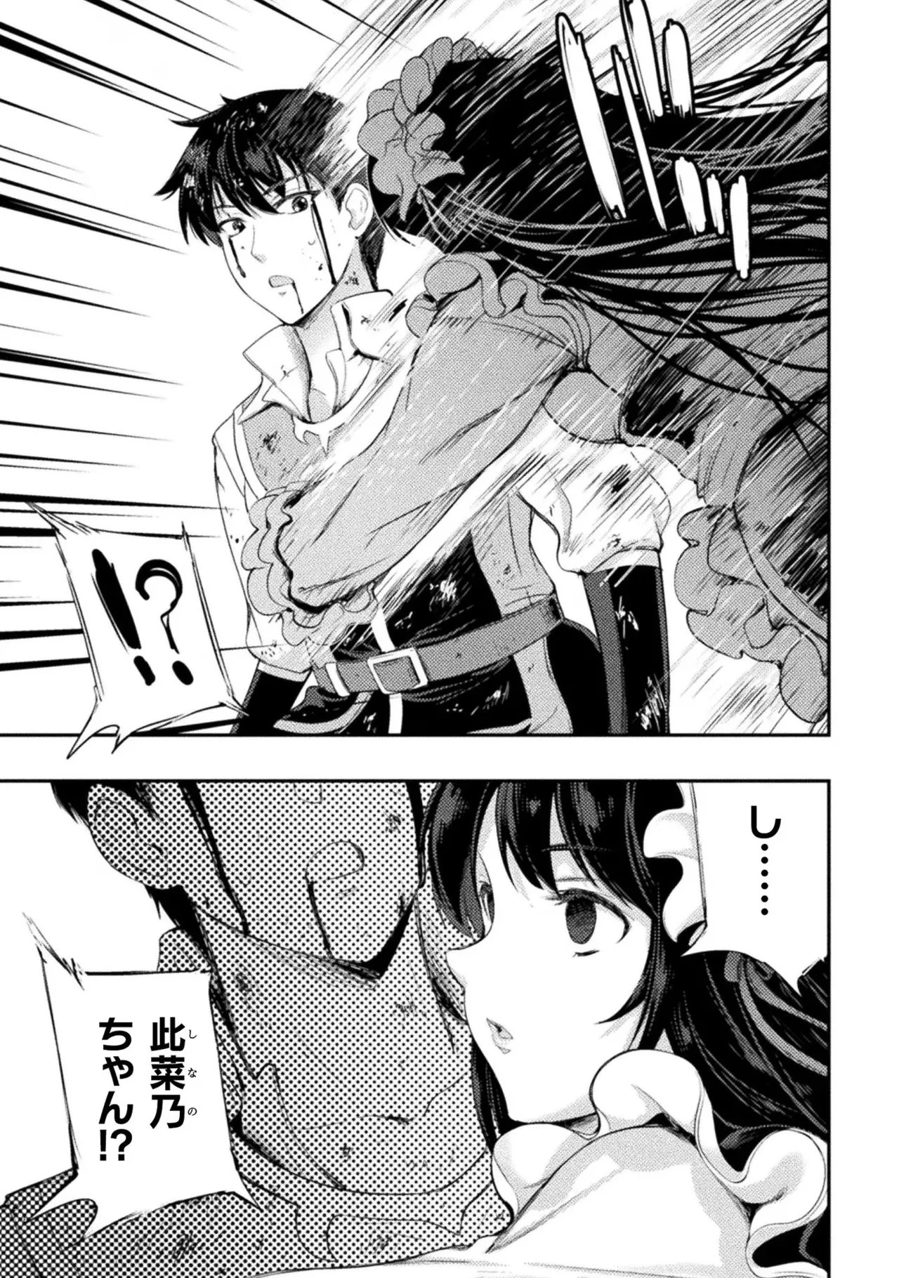 Asutoro kingu Shokan yusha dakedo kakyu nintei sareta node meido haremu o tsukurimasu vol 02 page 155 - maid big breasts hentai manga - read online free