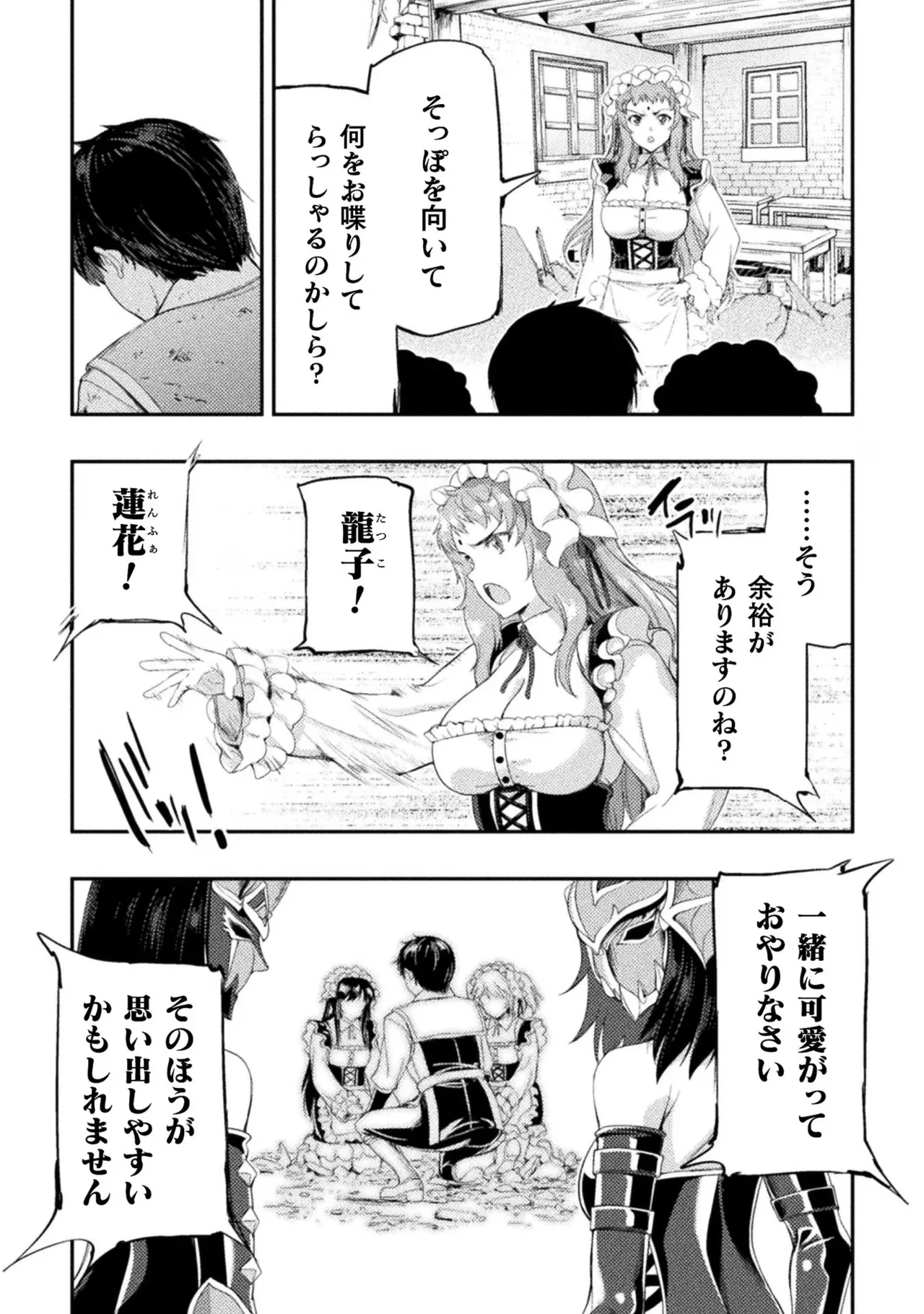 Asutoro kingu Shokan yusha dakedo kakyu nintei sareta node meido haremu o tsukurimasu vol 02 page 158 - maid big breasts hentai manga - read online free