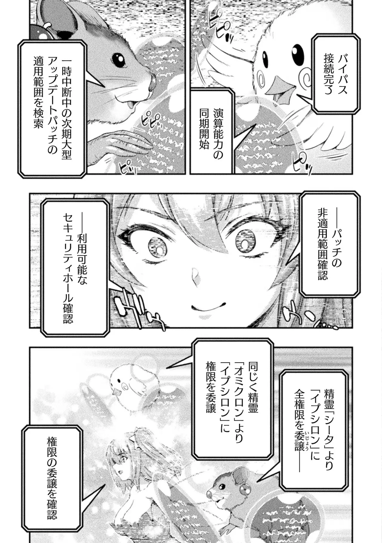 Asutoro kingu Shokan yusha dakedo kakyu nintei sareta node meido haremu o tsukurimasu vol 02 page 167 - maid big breasts hentai manga - read online free