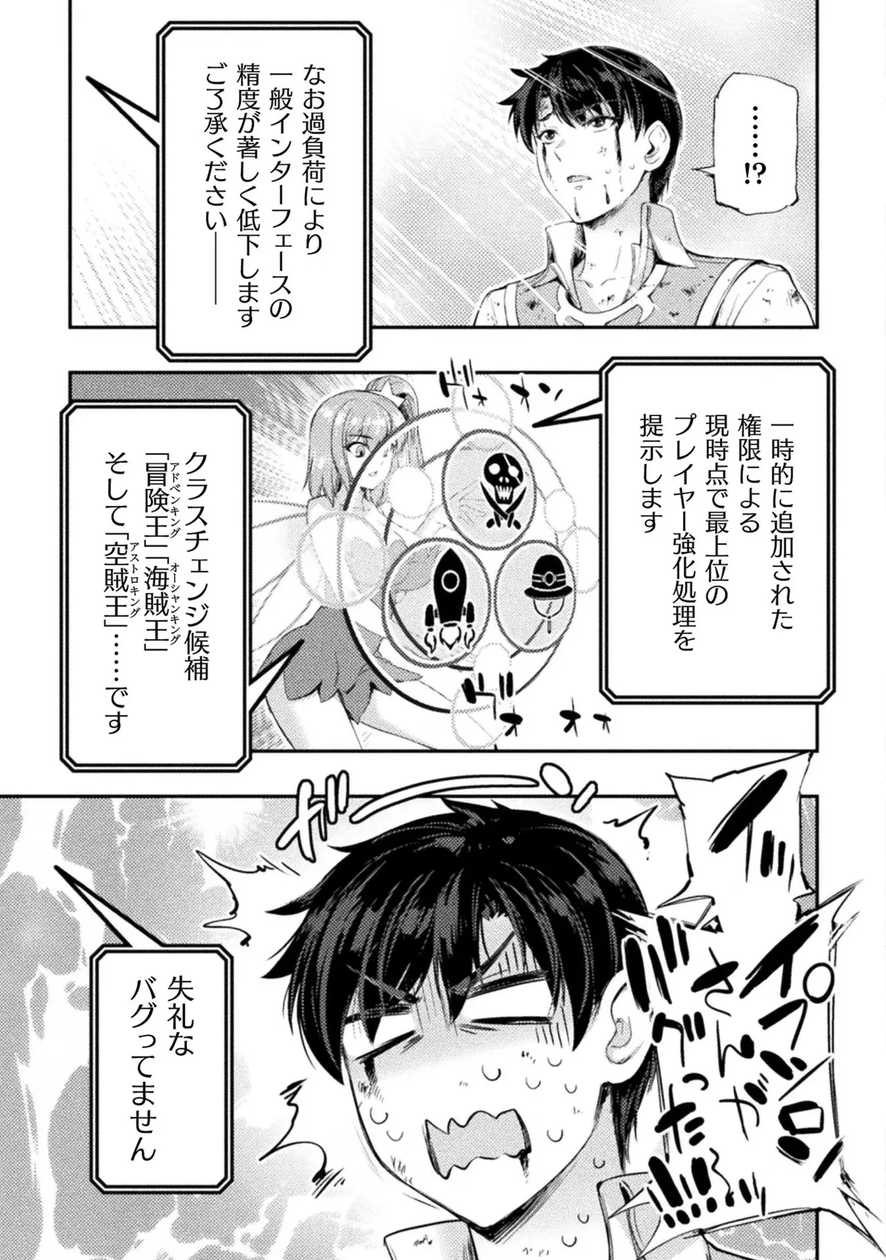 Asutoro kingu Shokan yusha dakedo kakyu nintei sareta node meido haremu o tsukurimasu vol 02 page 169 - stockings big breasts hentai manga - read online free