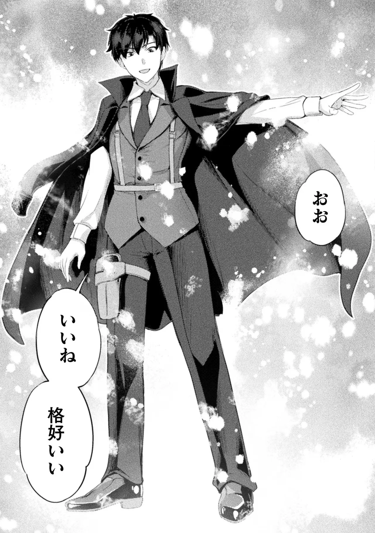 Asutoro kingu Shokan yusha dakedo kakyu nintei sareta node meido haremu o tsukurimasu vol 02 page 173 - maid big breasts hentai manga - read online free